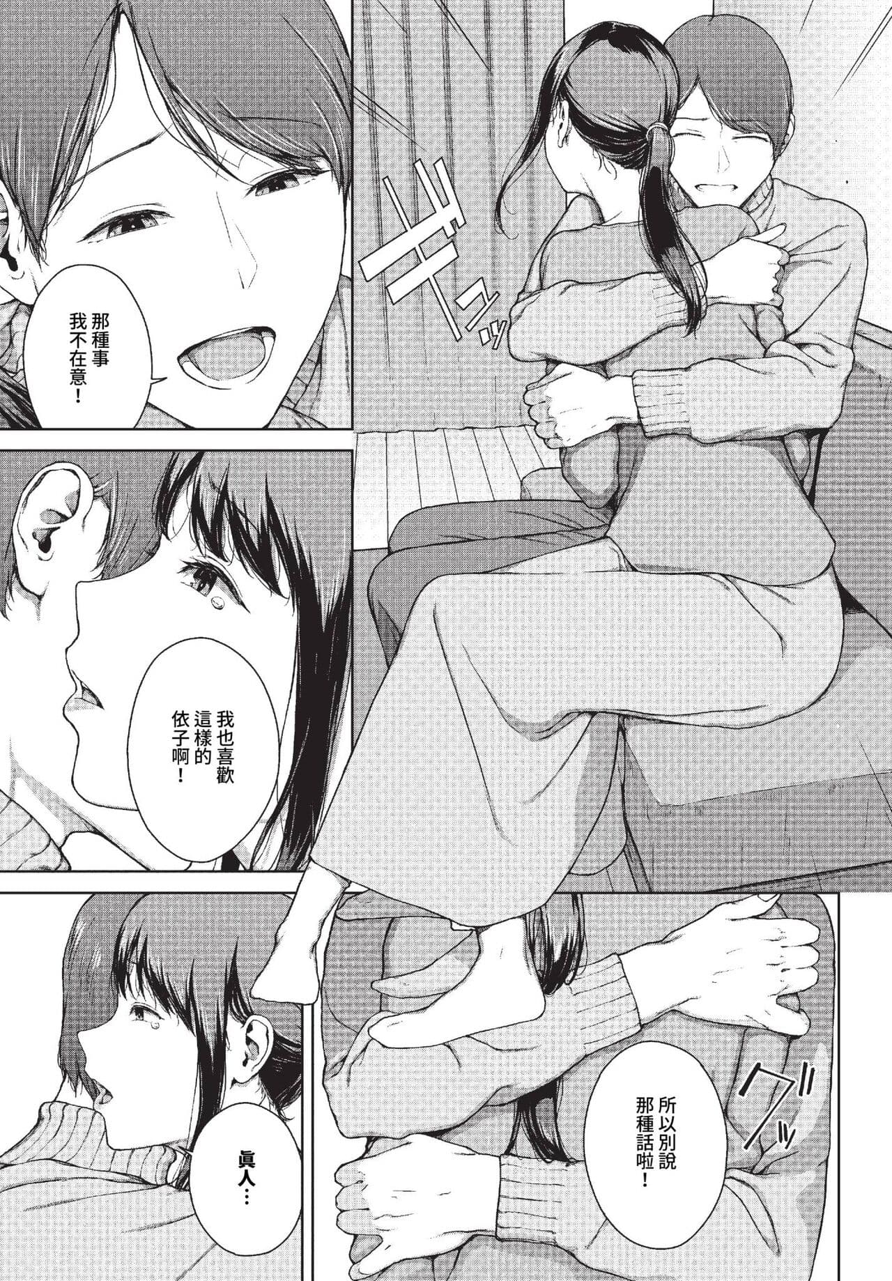 COMIC BAVEL 2023-10 [Chinese] [Decensored] [Digital] page 194