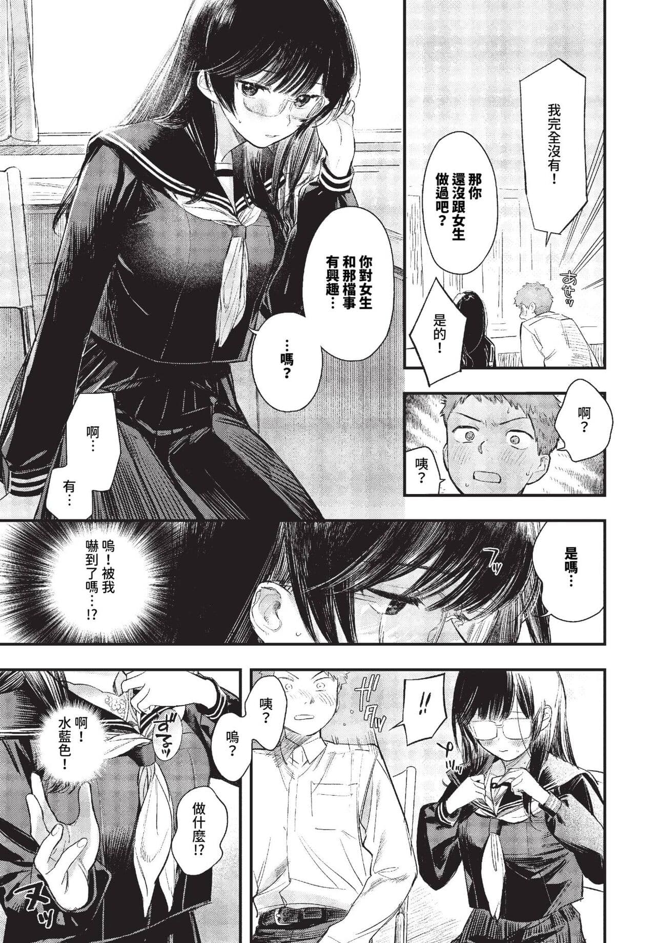 COMIC BAVEL 2023-10 [Chinese] [Decensored] [Digital] page 20
