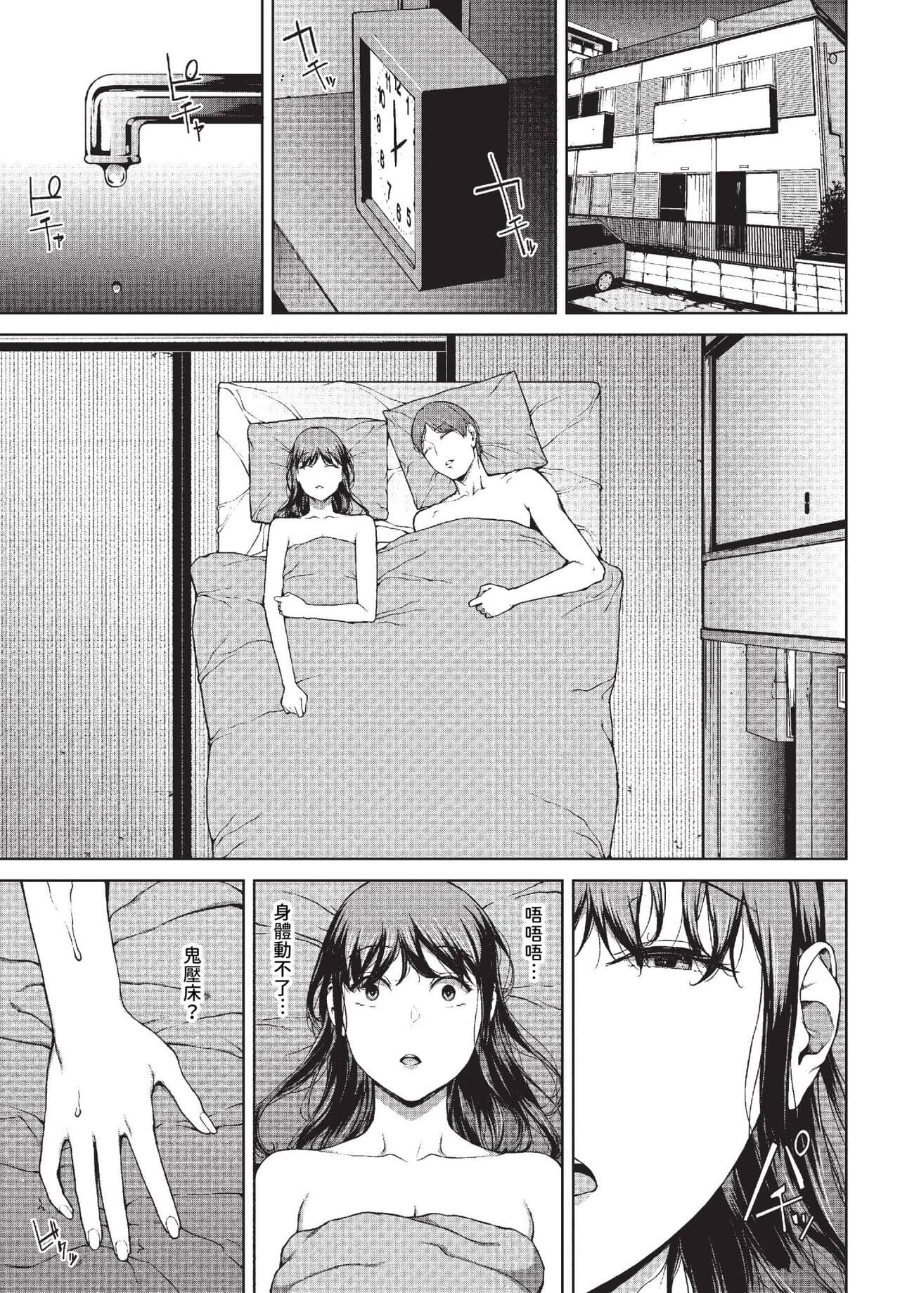 COMIC BAVEL 2023-10 [Chinese] [Decensored] [Digital] page 212