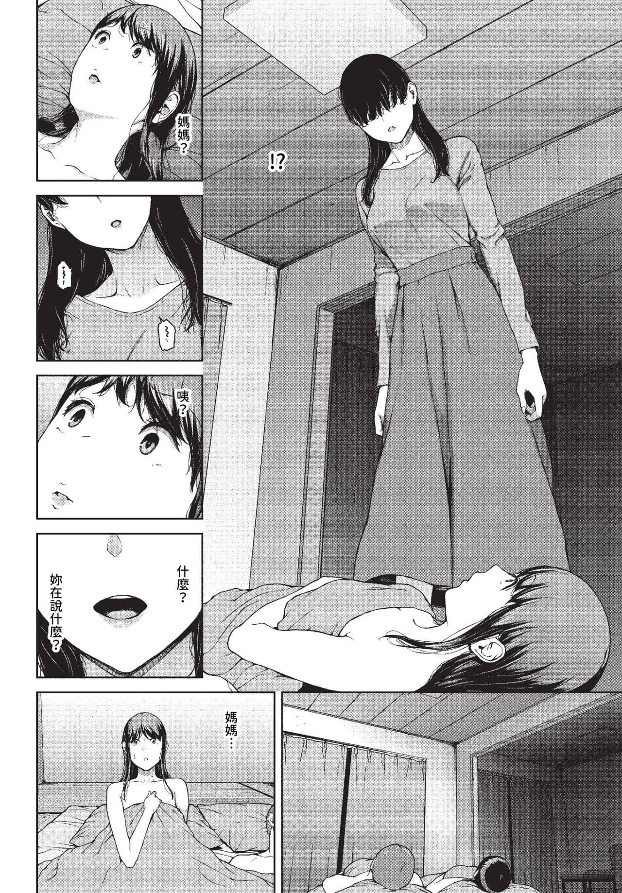 COMIC BAVEL 2023-10 [Chinese] [Decensored] [Digital] page 213