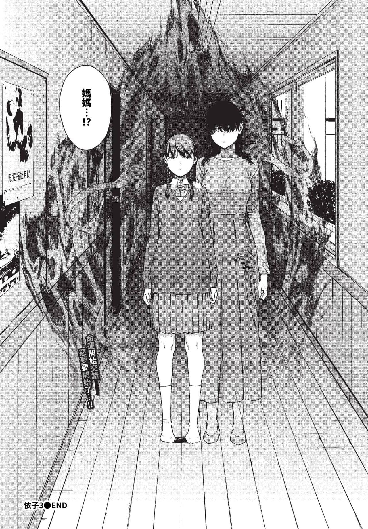 COMIC BAVEL 2023-10 [Chinese] [Decensored] [Digital] page 217