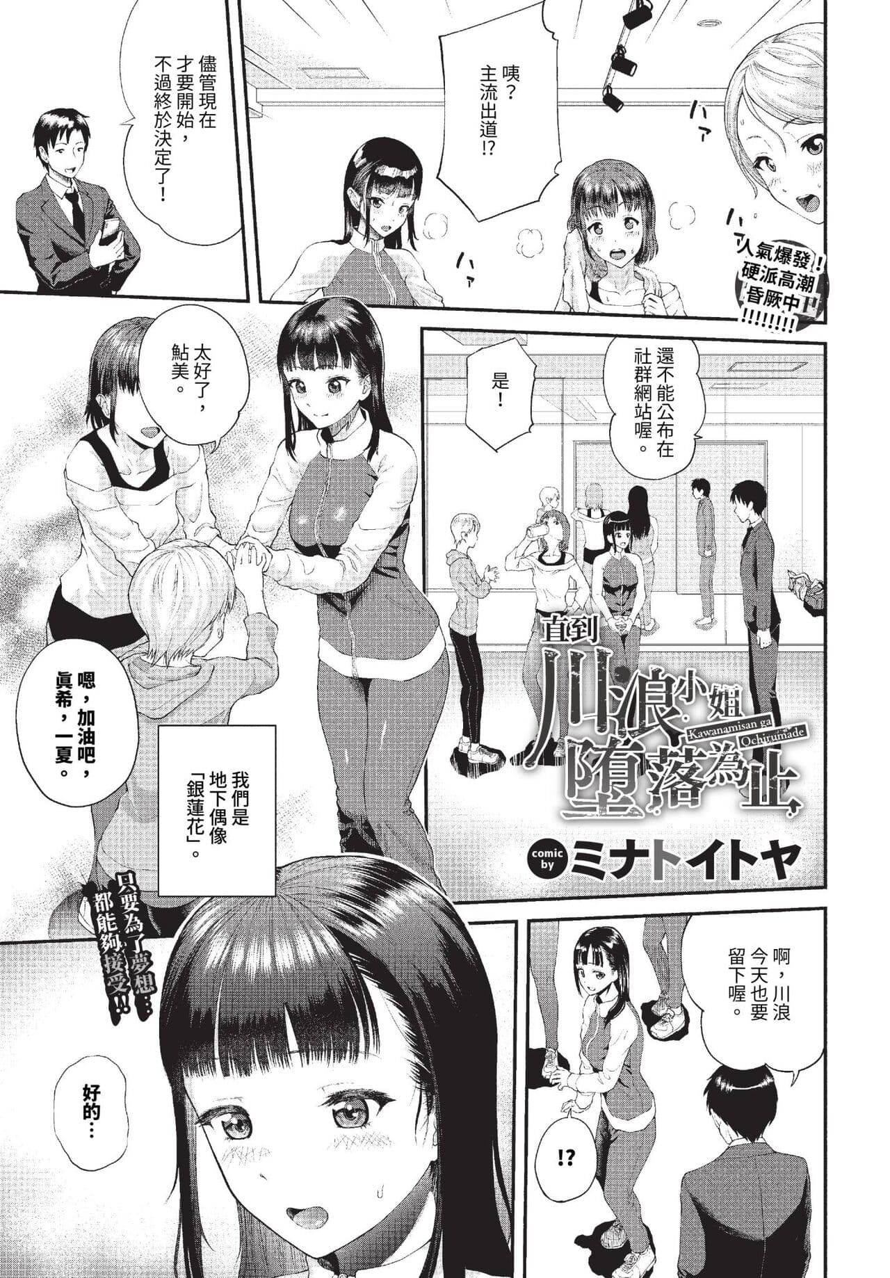 COMIC BAVEL 2023-10 [Chinese] [Decensored] [Digital] page 218