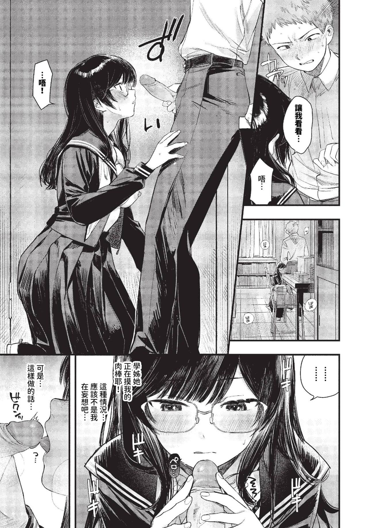 COMIC BAVEL 2023-10 [Chinese] [Decensored] [Digital] page 24