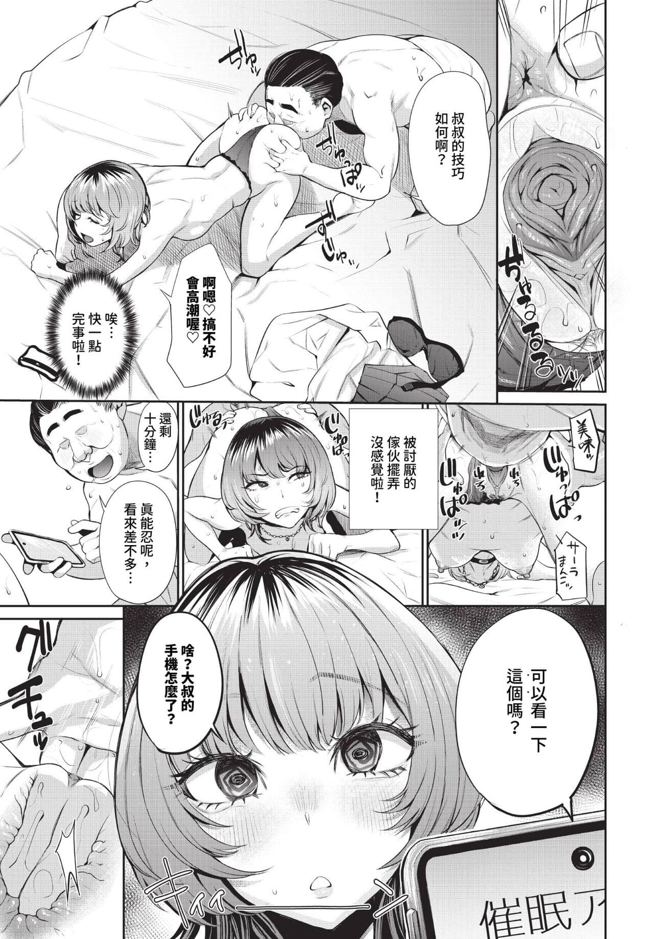 COMIC BAVEL 2023-10 [Chinese] [Decensored] [Digital] page 246