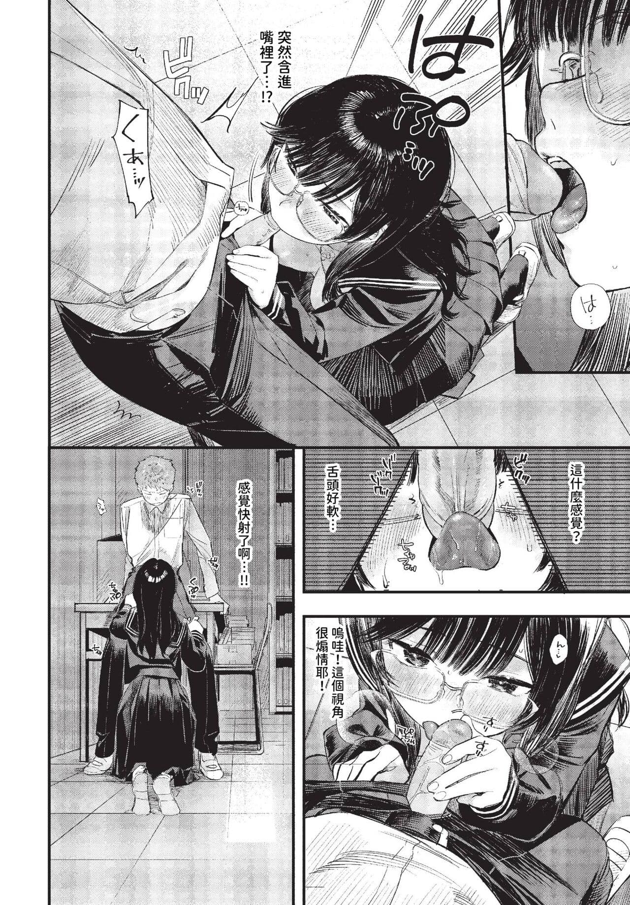 COMIC BAVEL 2023-10 [Chinese] [Decensored] [Digital] page 25