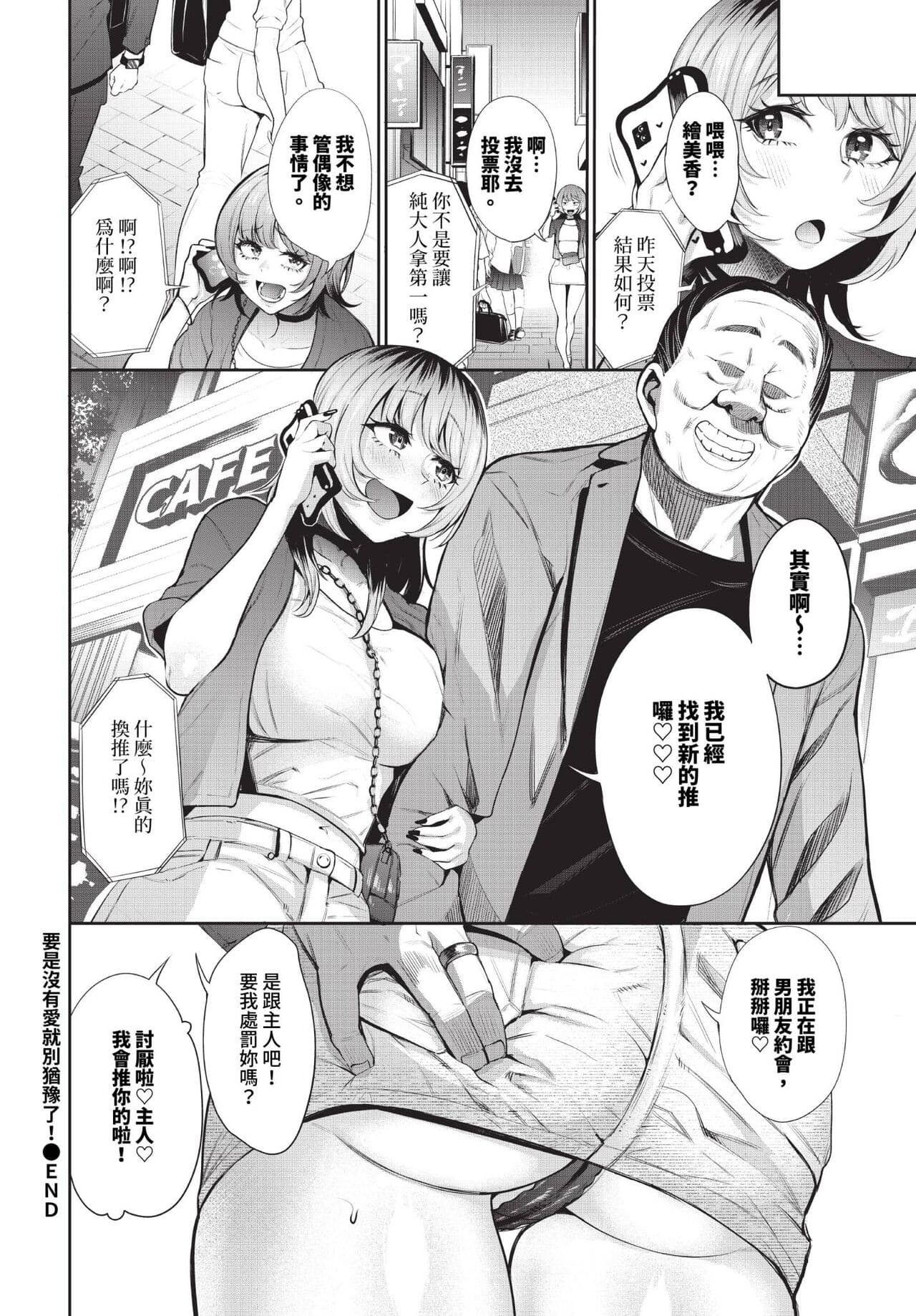 COMIC BAVEL 2023-10 [Chinese] [Decensored] [Digital] page 261
