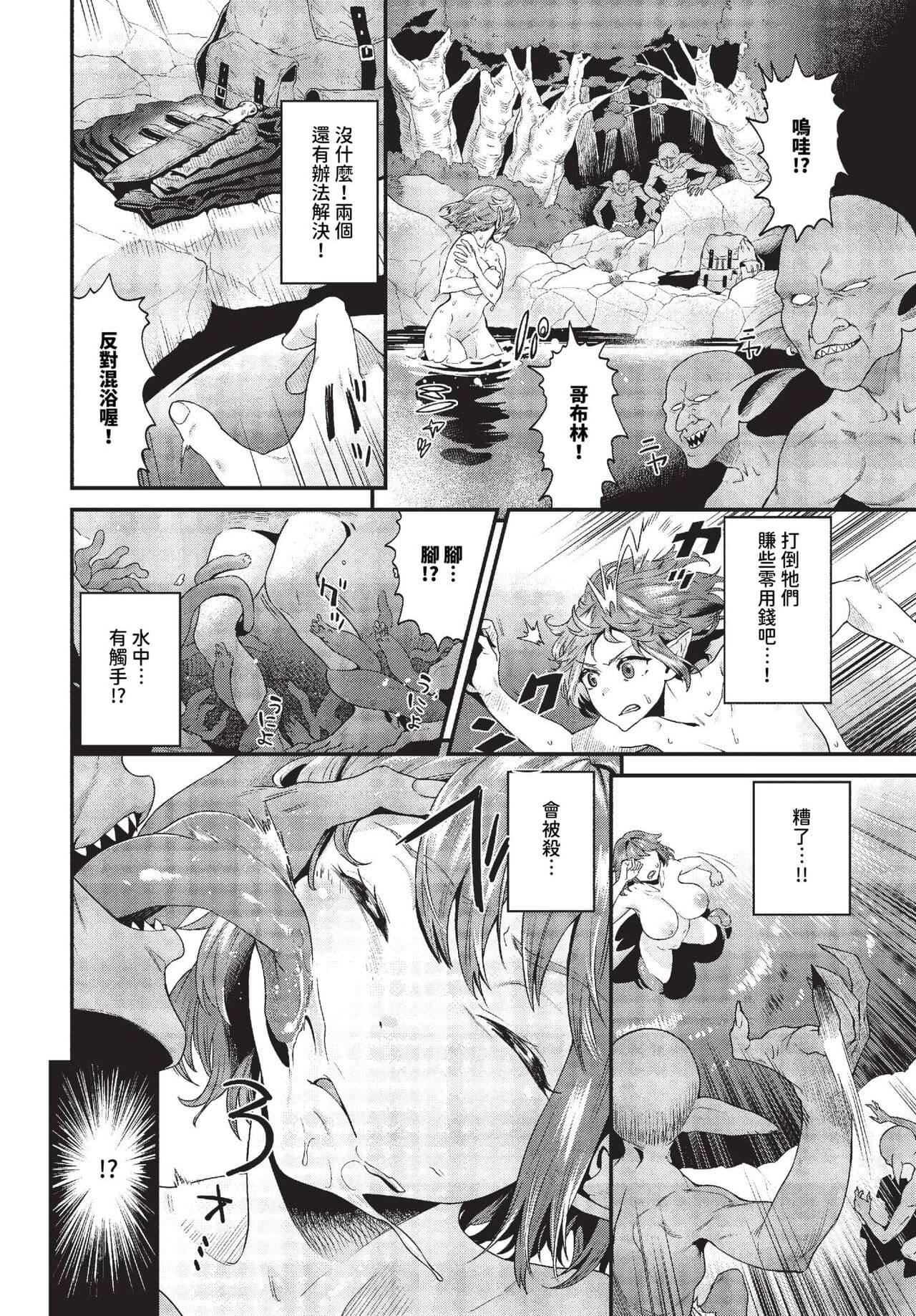 COMIC BAVEL 2023-10 [Chinese] [Decensored] [Digital] page 263