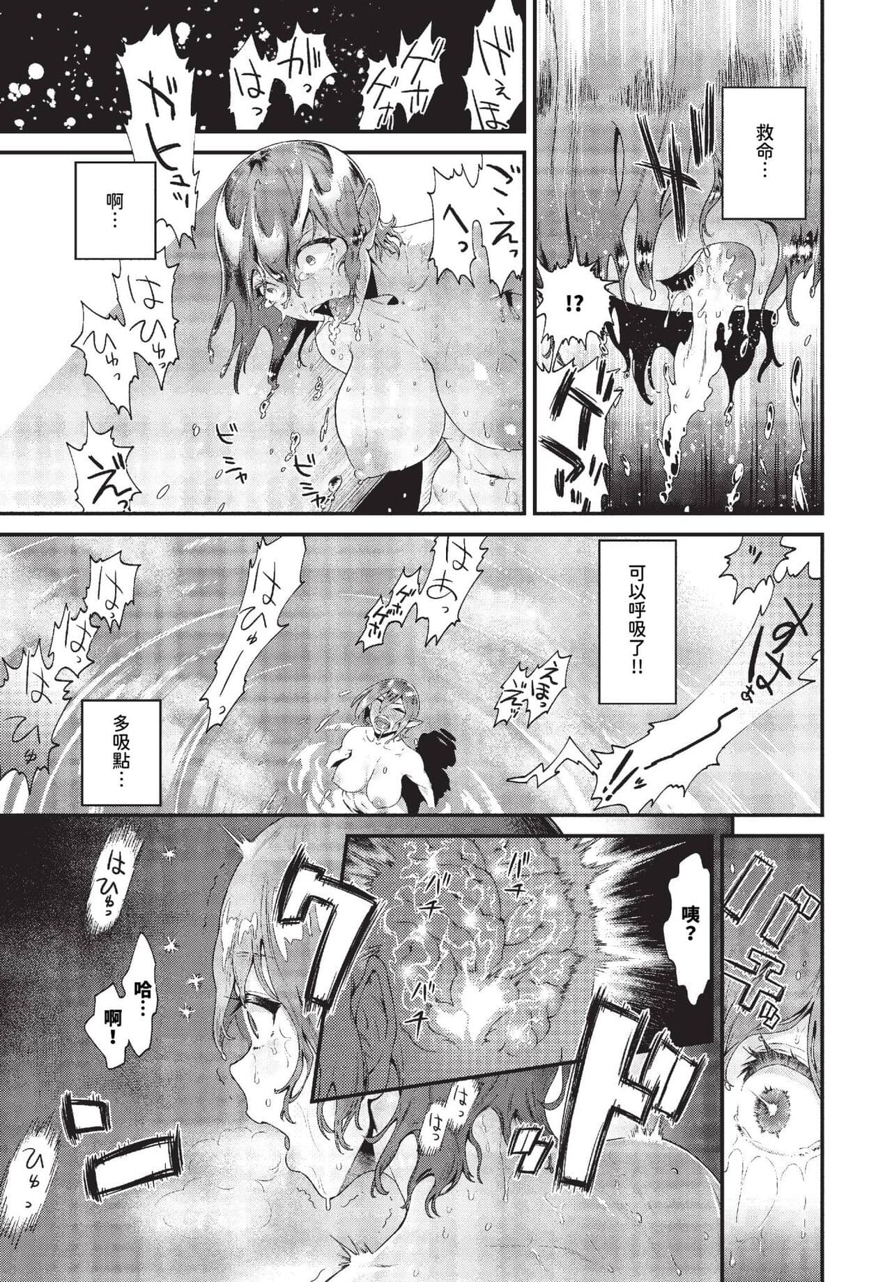 COMIC BAVEL 2023-10 [Chinese] [Decensored] [Digital] page 266