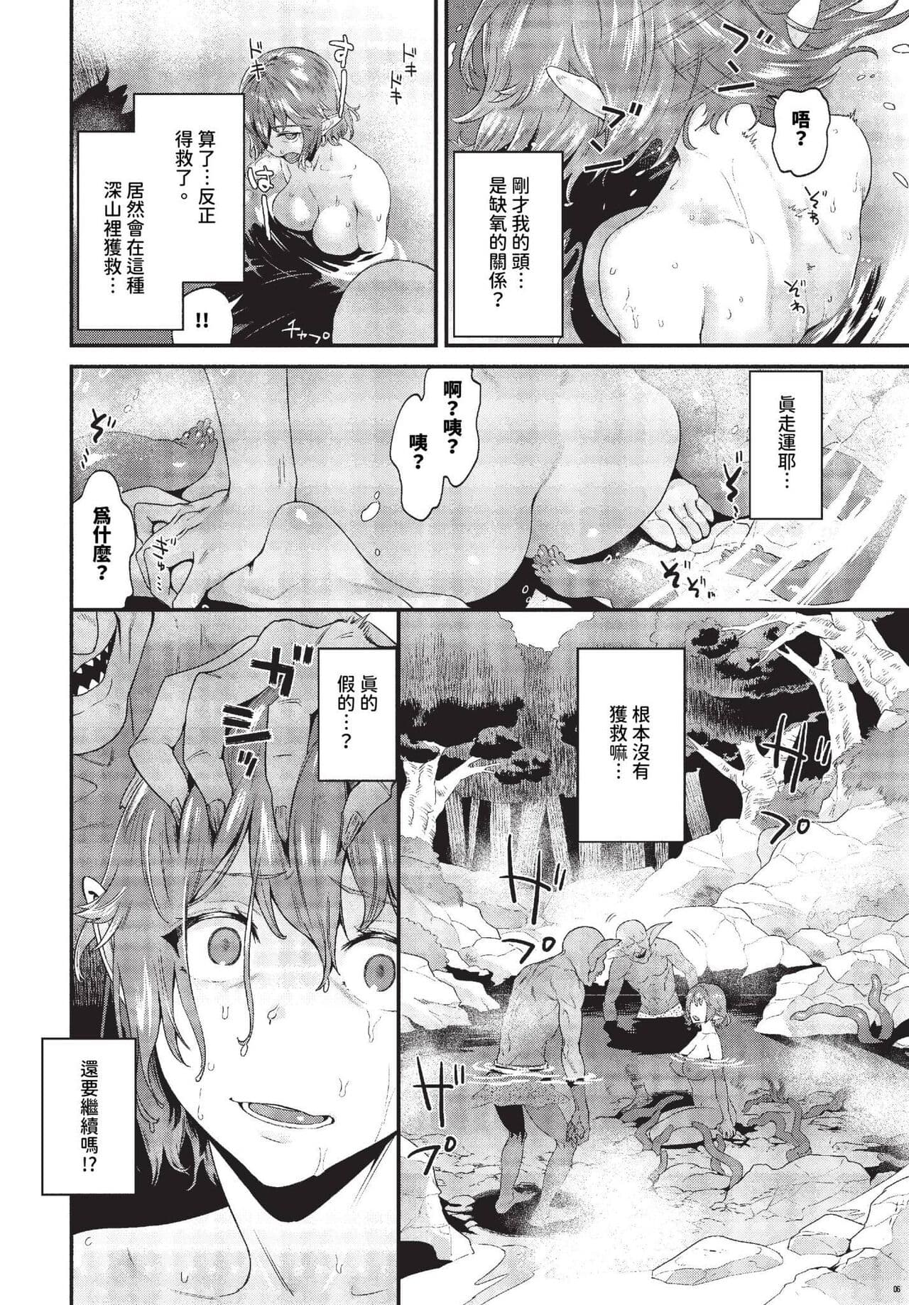 COMIC BAVEL 2023-10 [Chinese] [Decensored] [Digital] page 267