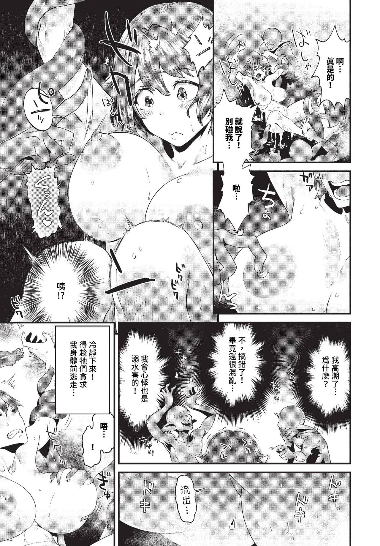 COMIC BAVEL 2023-10 [Chinese] [Decensored] [Digital] page 268