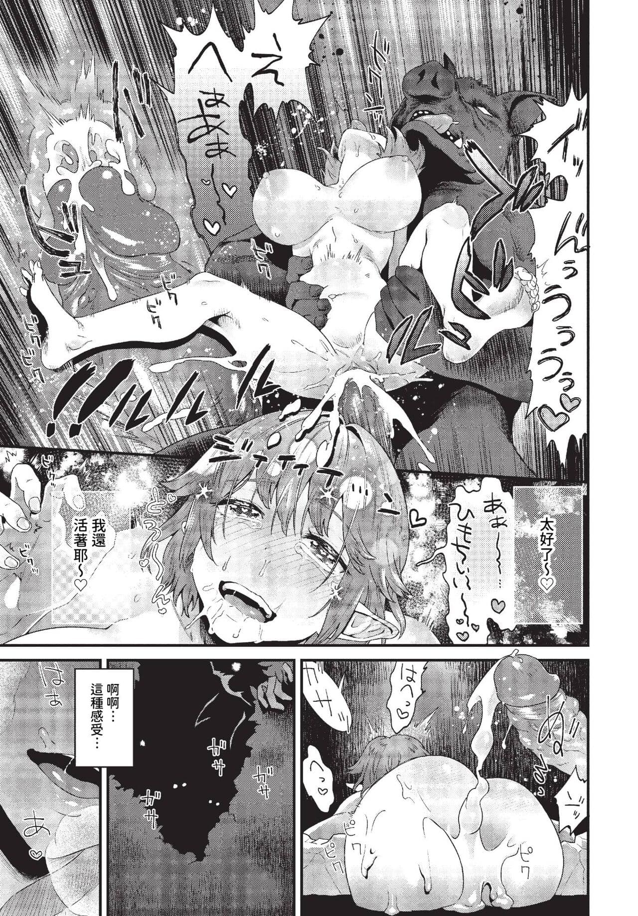 COMIC BAVEL 2023-10 [Chinese] [Decensored] [Digital] page 278