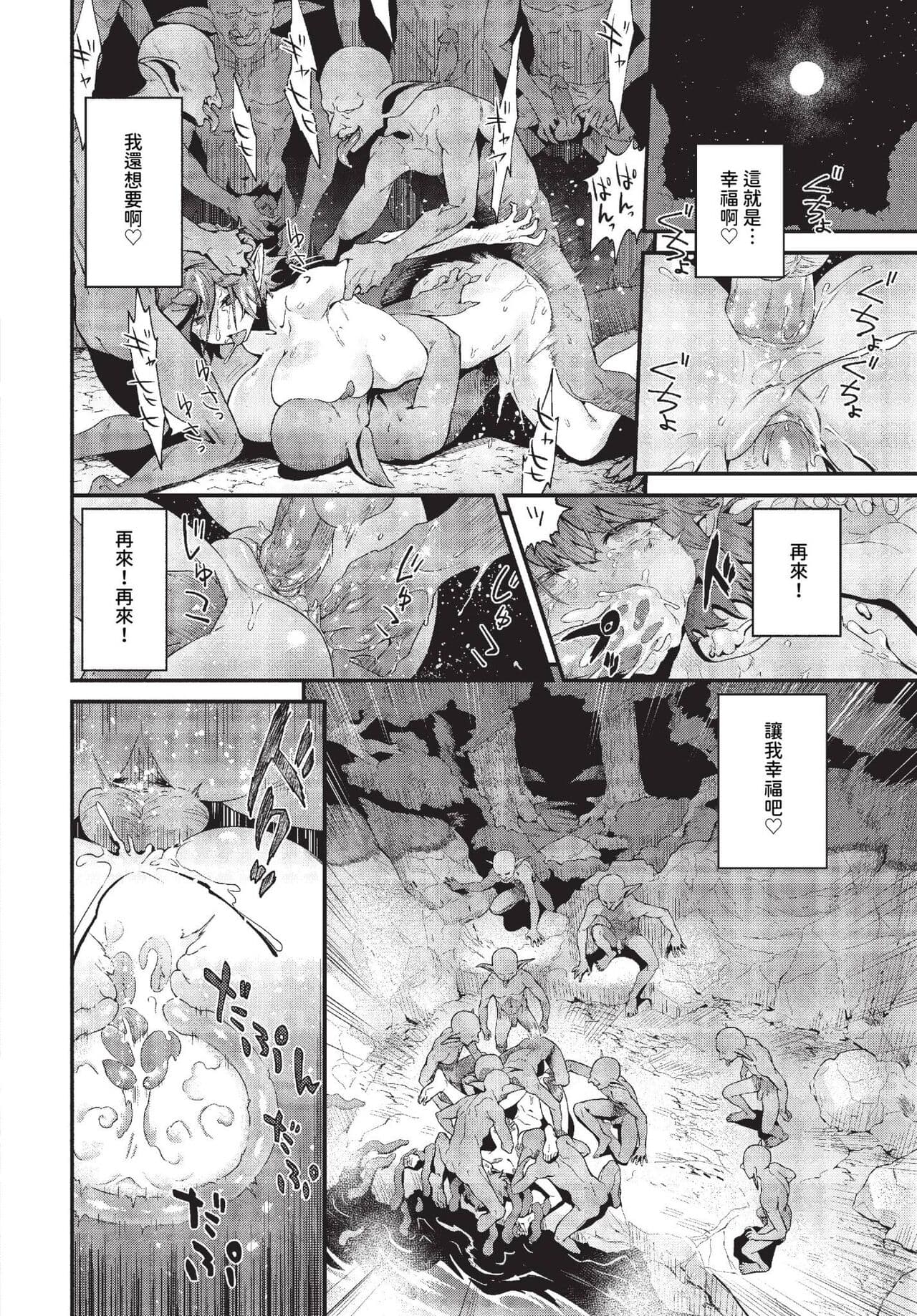 COMIC BAVEL 2023-10 [Chinese] [Decensored] [Digital] page 279