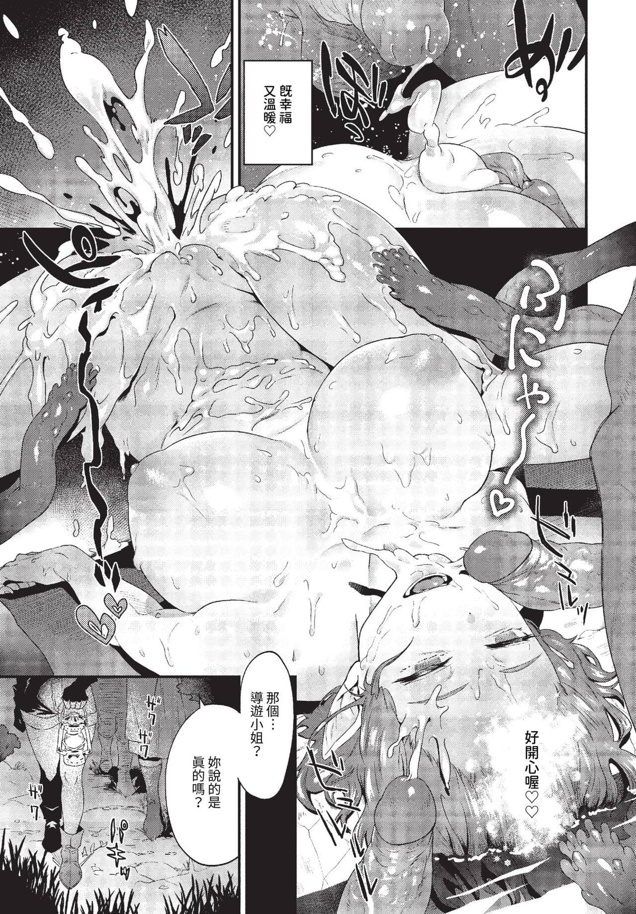 COMIC BAVEL 2023-10 [Chinese] [Decensored] [Digital] page 280
