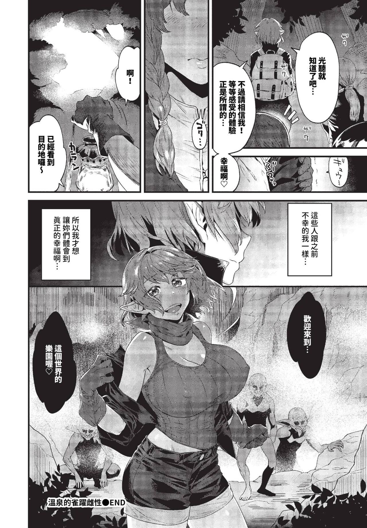 COMIC BAVEL 2023-10 [Chinese] [Decensored] [Digital] page 281