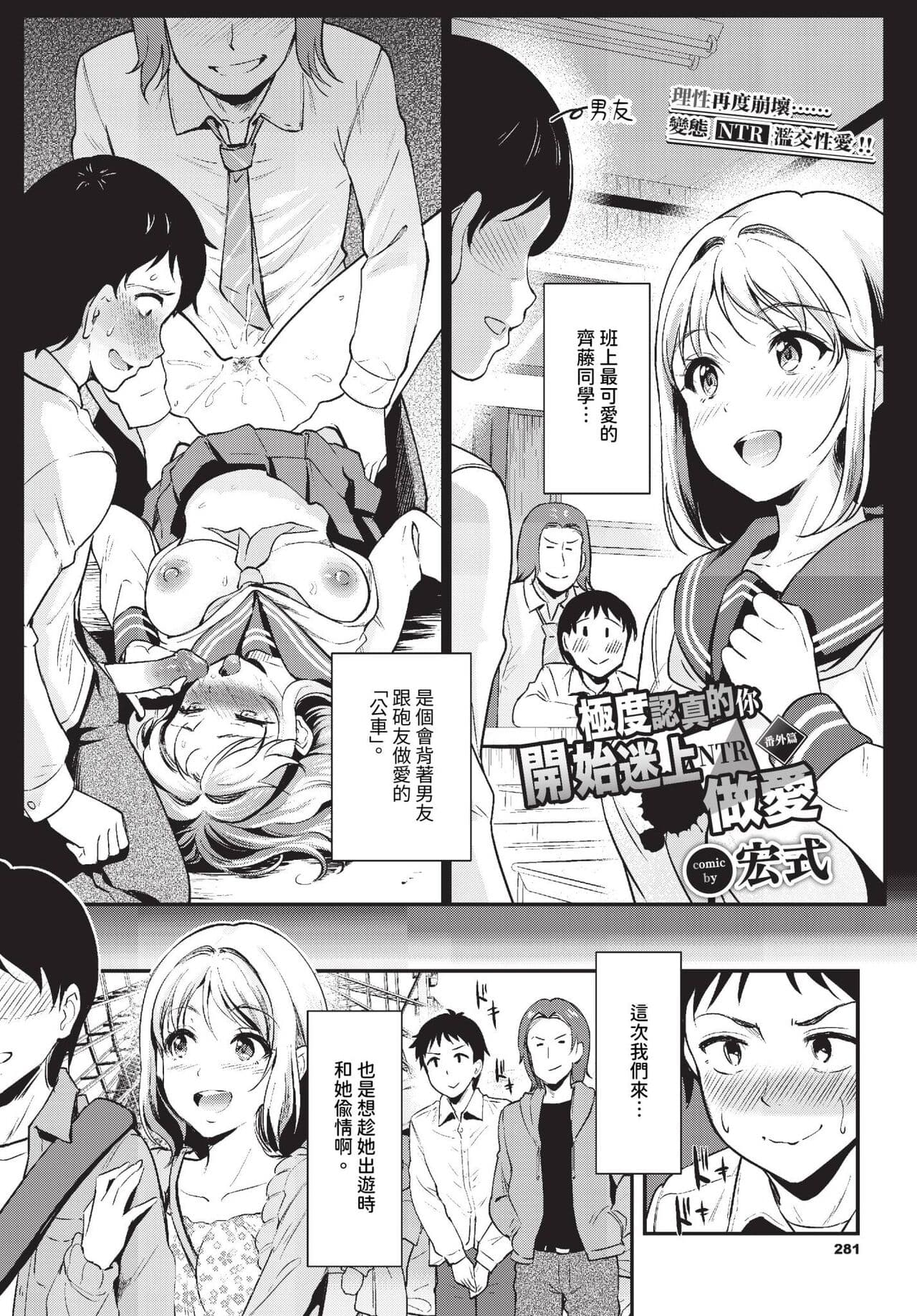 COMIC BAVEL 2023-10 [Chinese] [Decensored] [Digital] page 282