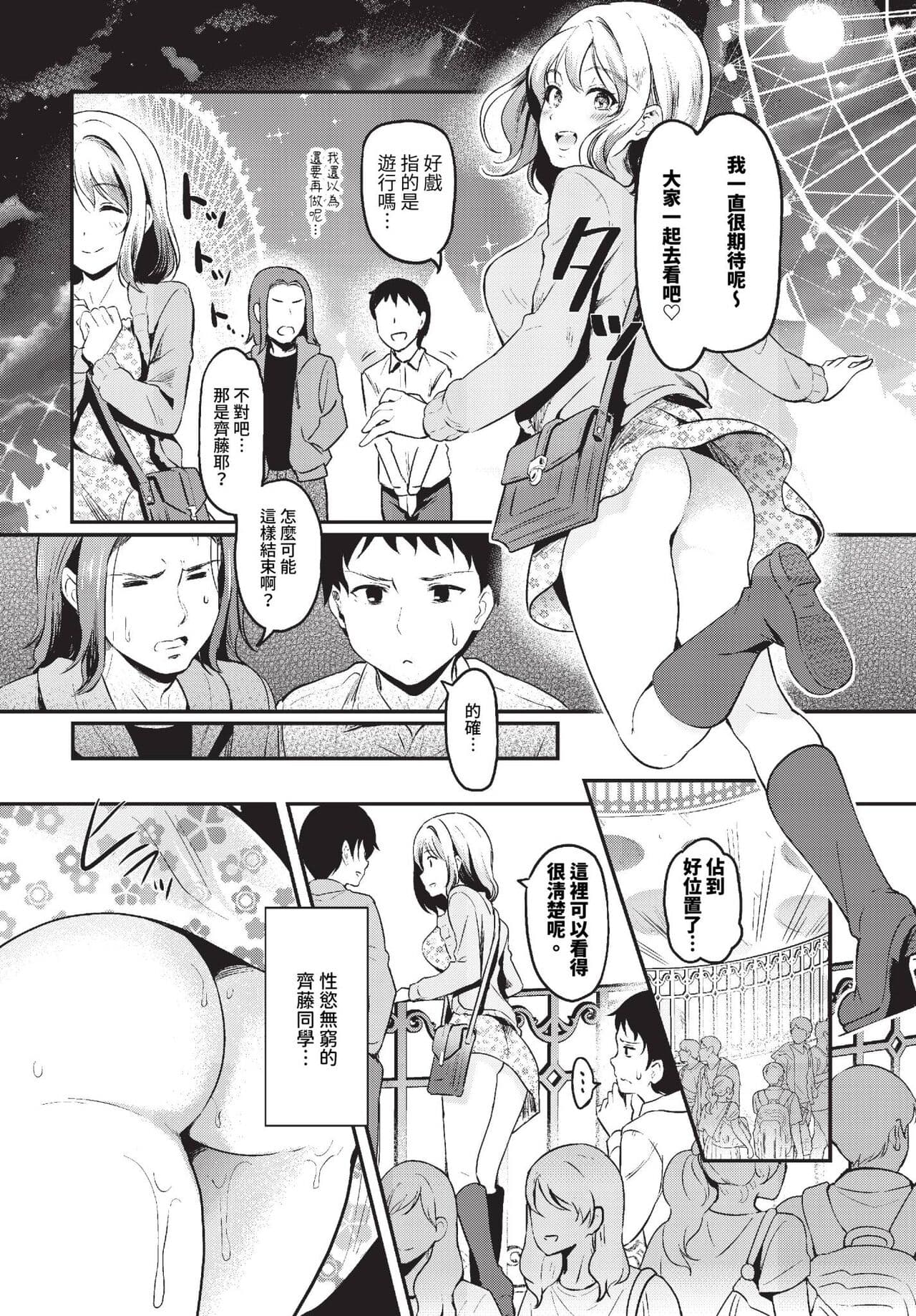 COMIC BAVEL 2023-10 [Chinese] [Decensored] [Digital] page 285