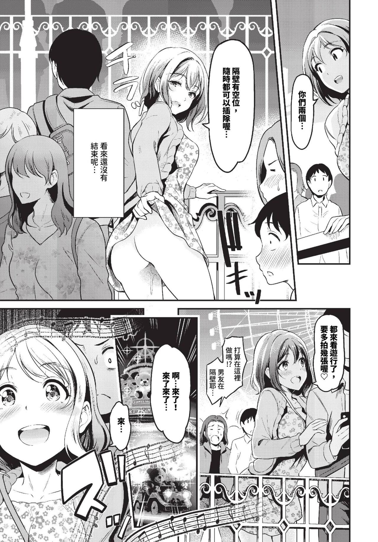 COMIC BAVEL 2023-10 [Chinese] [Decensored] [Digital] page 286