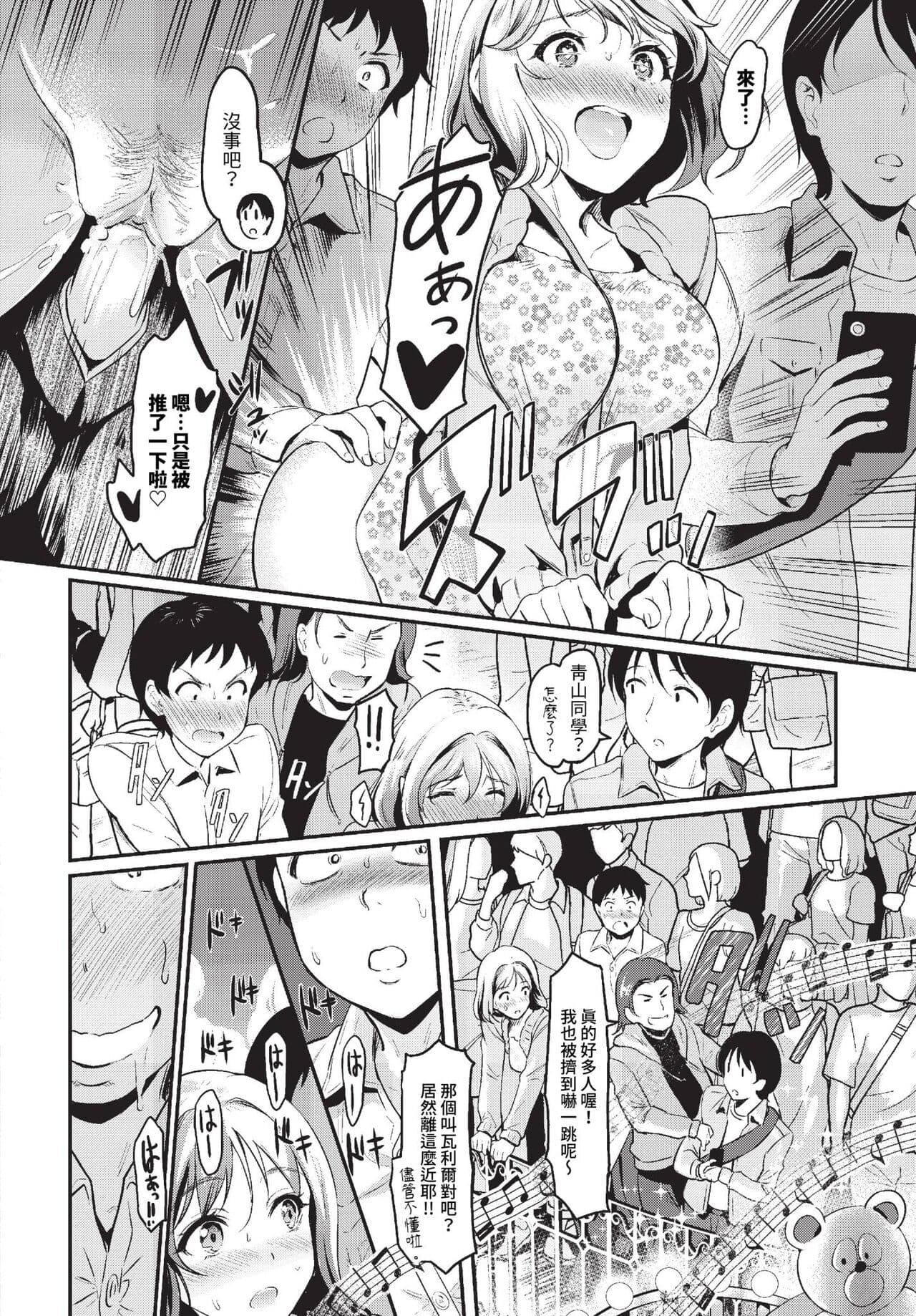COMIC BAVEL 2023-10 [Chinese] [Decensored] [Digital] page 287