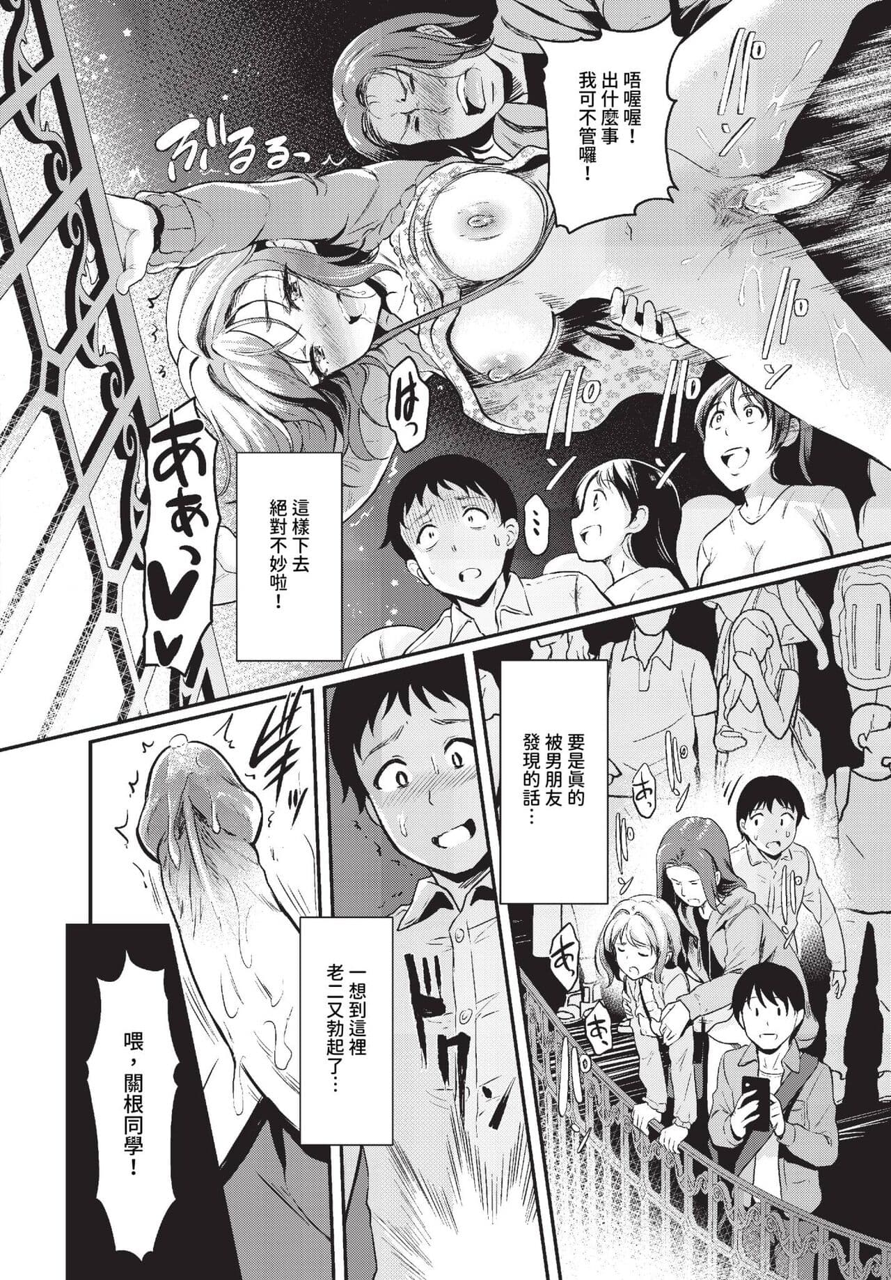 COMIC BAVEL 2023-10 [Chinese] [Decensored] [Digital] page 289