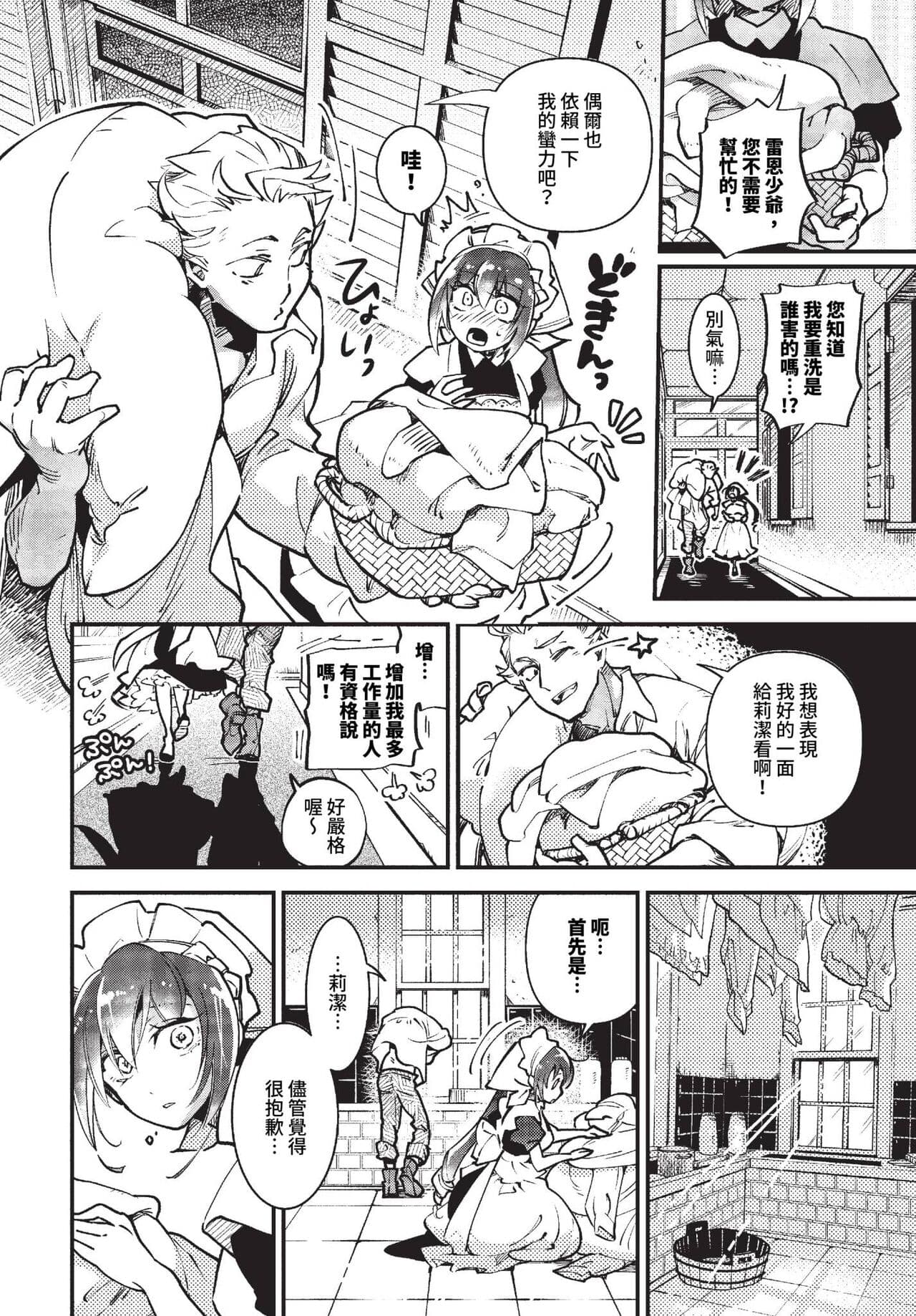 COMIC BAVEL 2023-10 [Chinese] [Decensored] [Digital] page 293