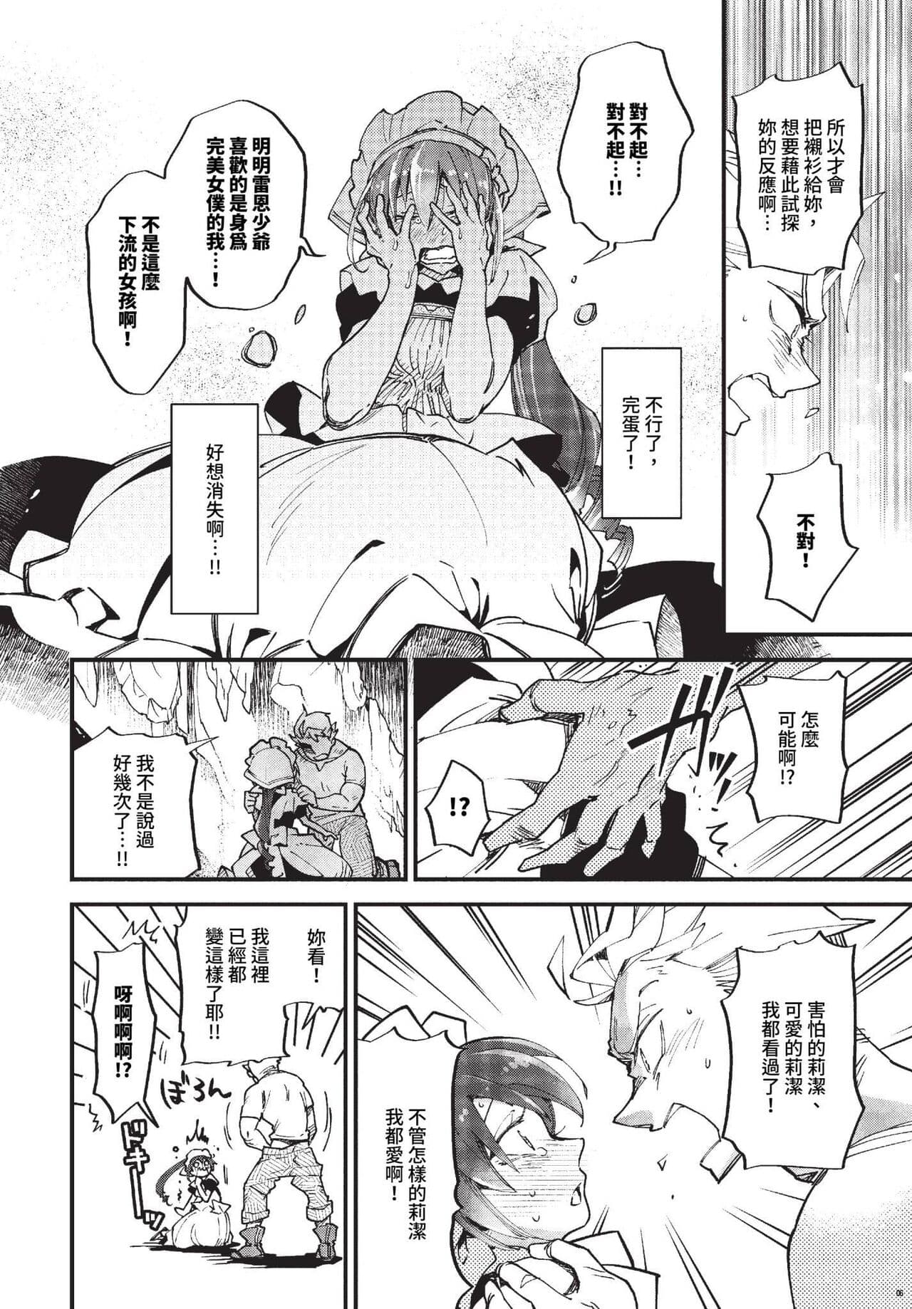 COMIC BAVEL 2023-10 [Chinese] [Decensored] [Digital] page 299