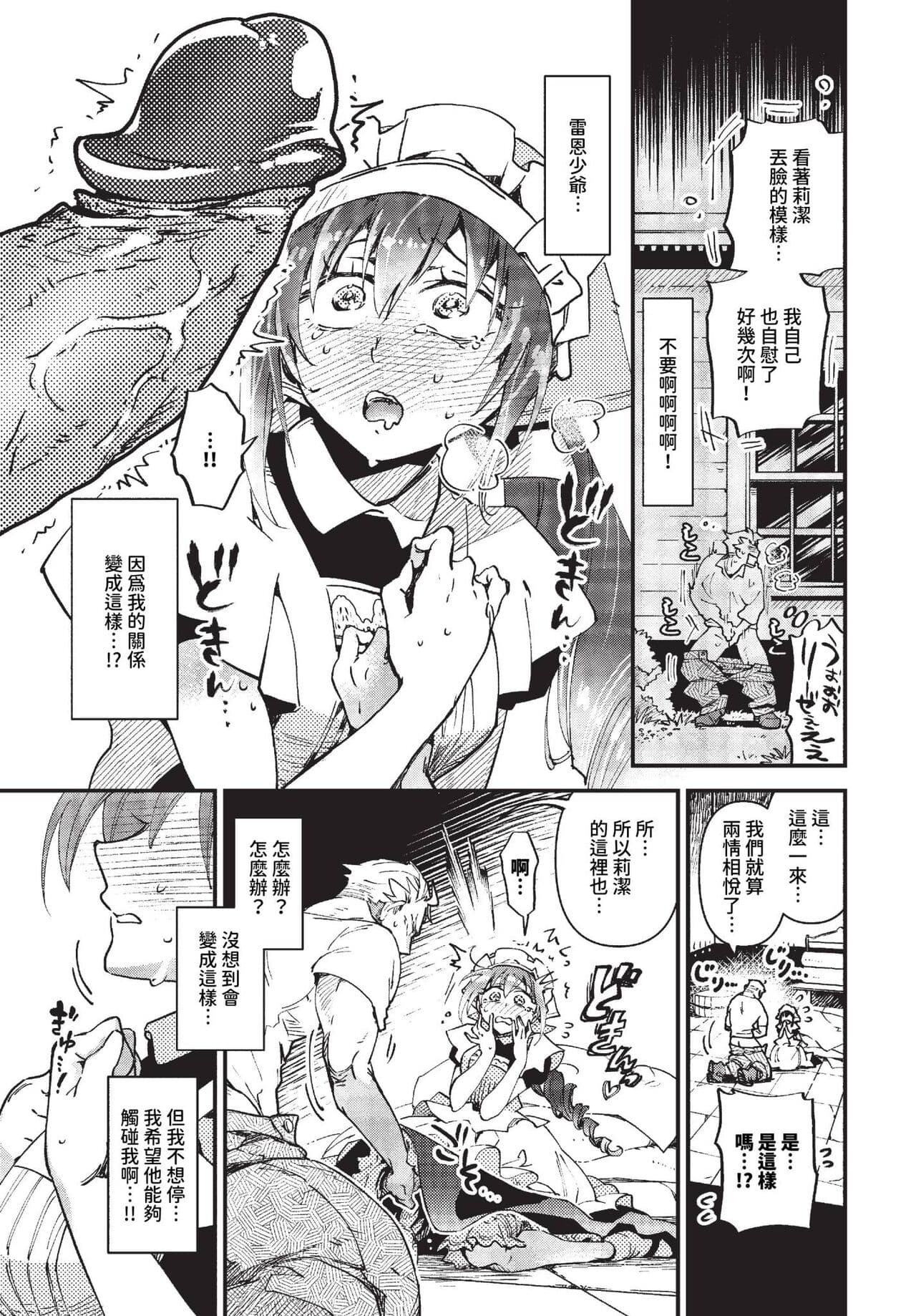 COMIC BAVEL 2023-10 [Chinese] [Decensored] [Digital] page 300