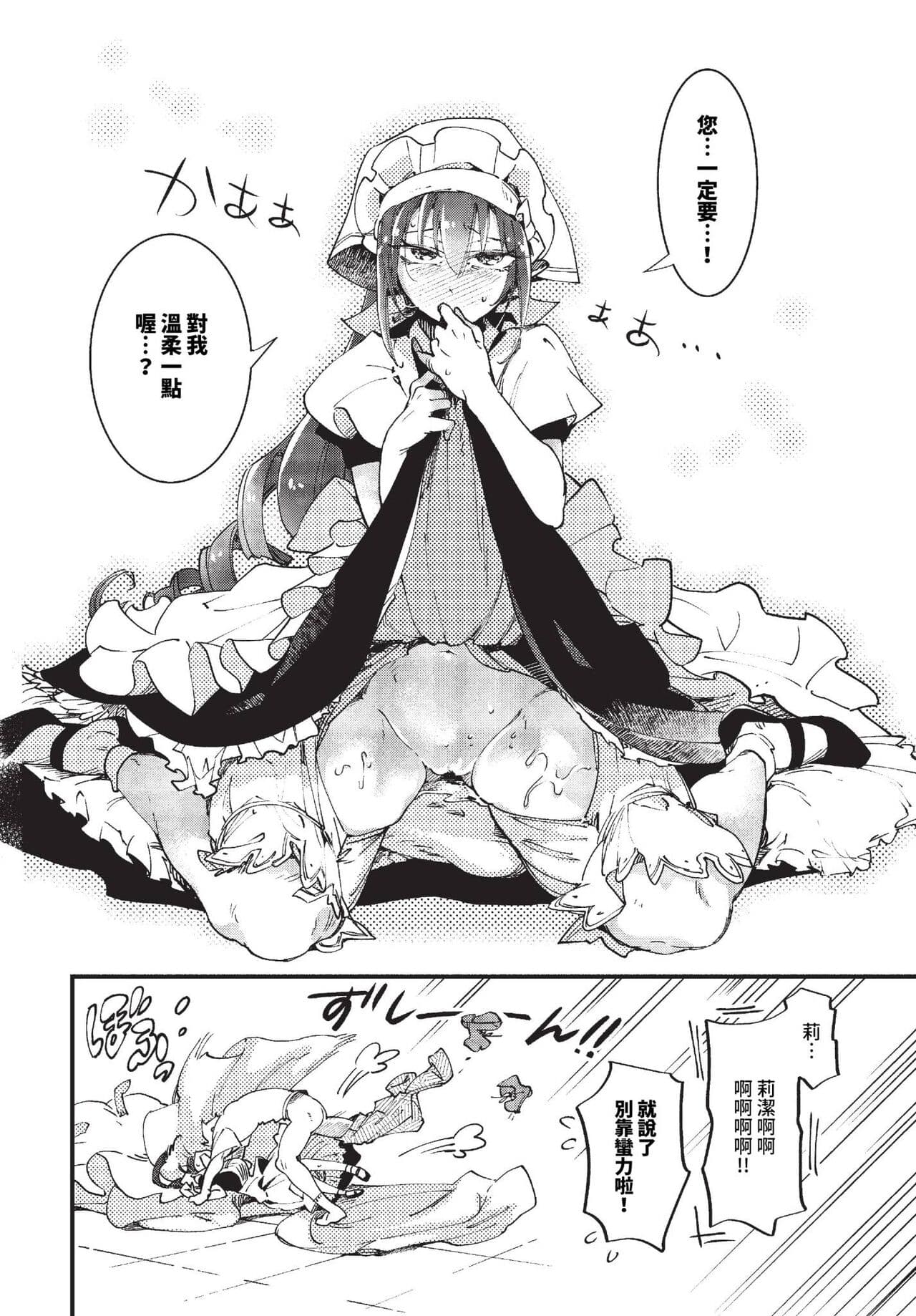 COMIC BAVEL 2023-10 [Chinese] [Decensored] [Digital] page 301