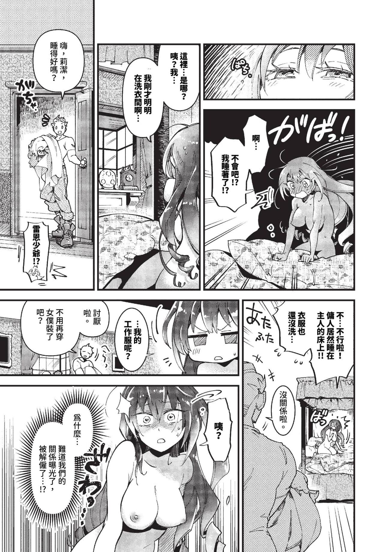 COMIC BAVEL 2023-10 [Chinese] [Decensored] [Digital] page 314