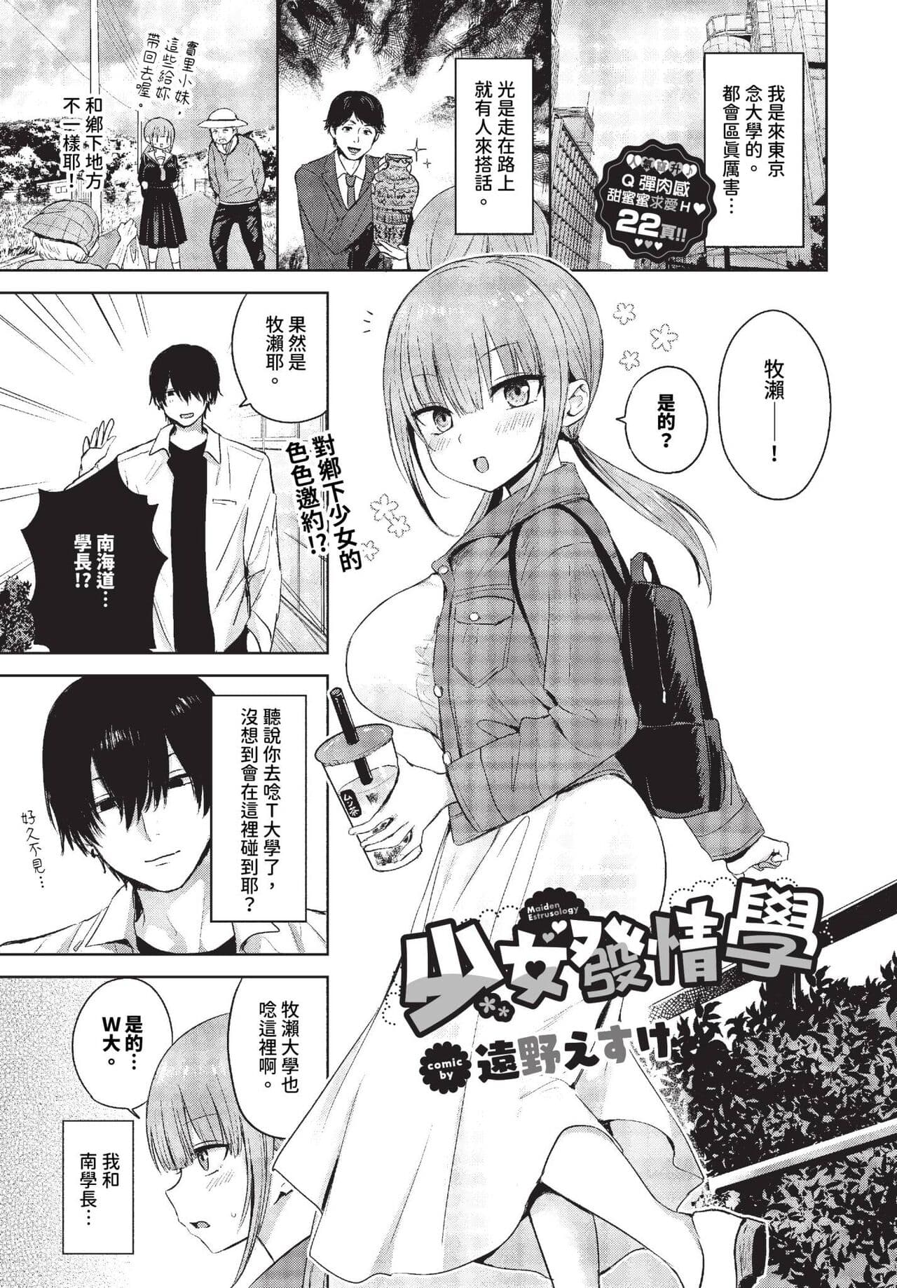 COMIC BAVEL 2023-10 [Chinese] [Decensored] [Digital] page 316