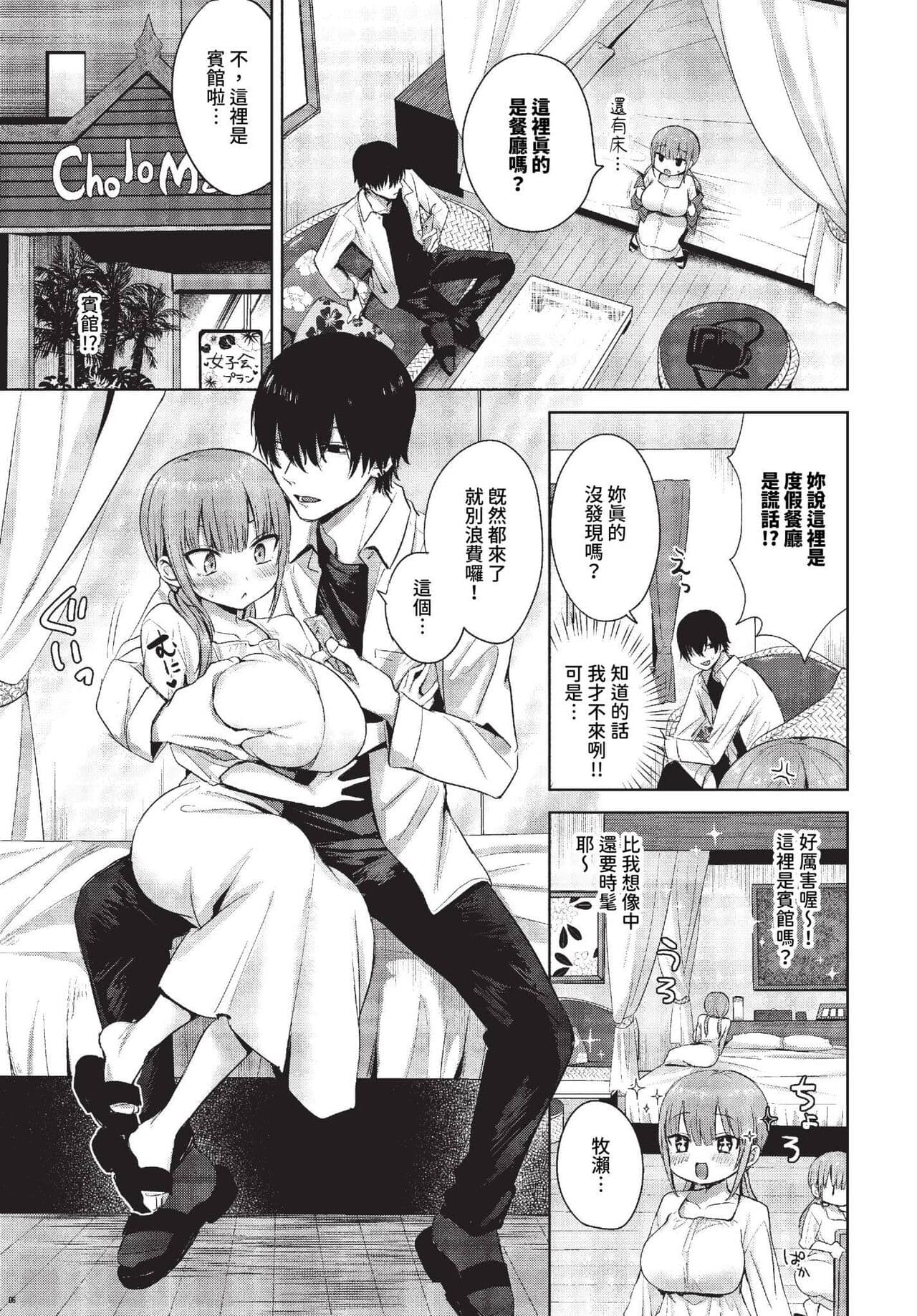 COMIC BAVEL 2023-10 [Chinese] [Decensored] [Digital] page 318