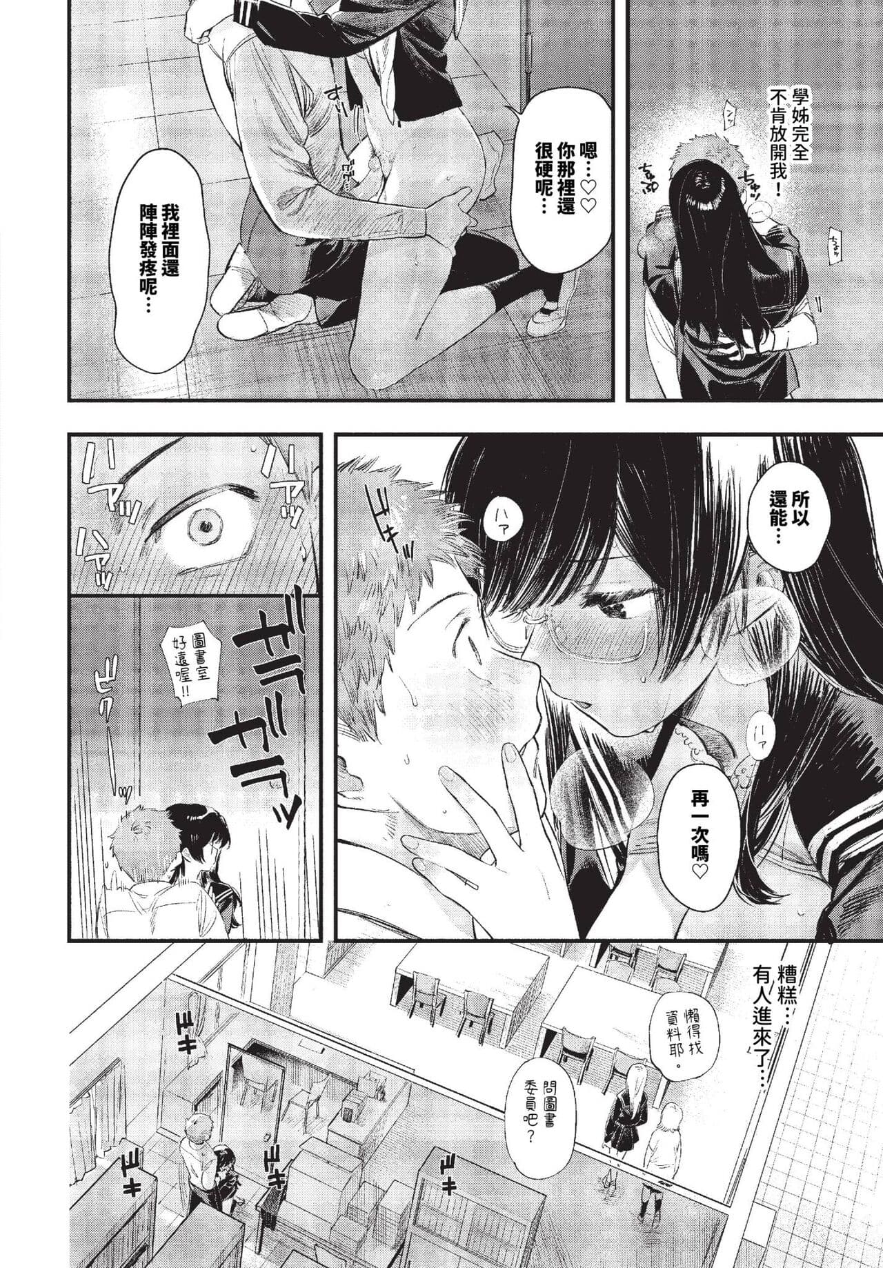 COMIC BAVEL 2023-10 [Chinese] [Decensored] [Digital] page 33
