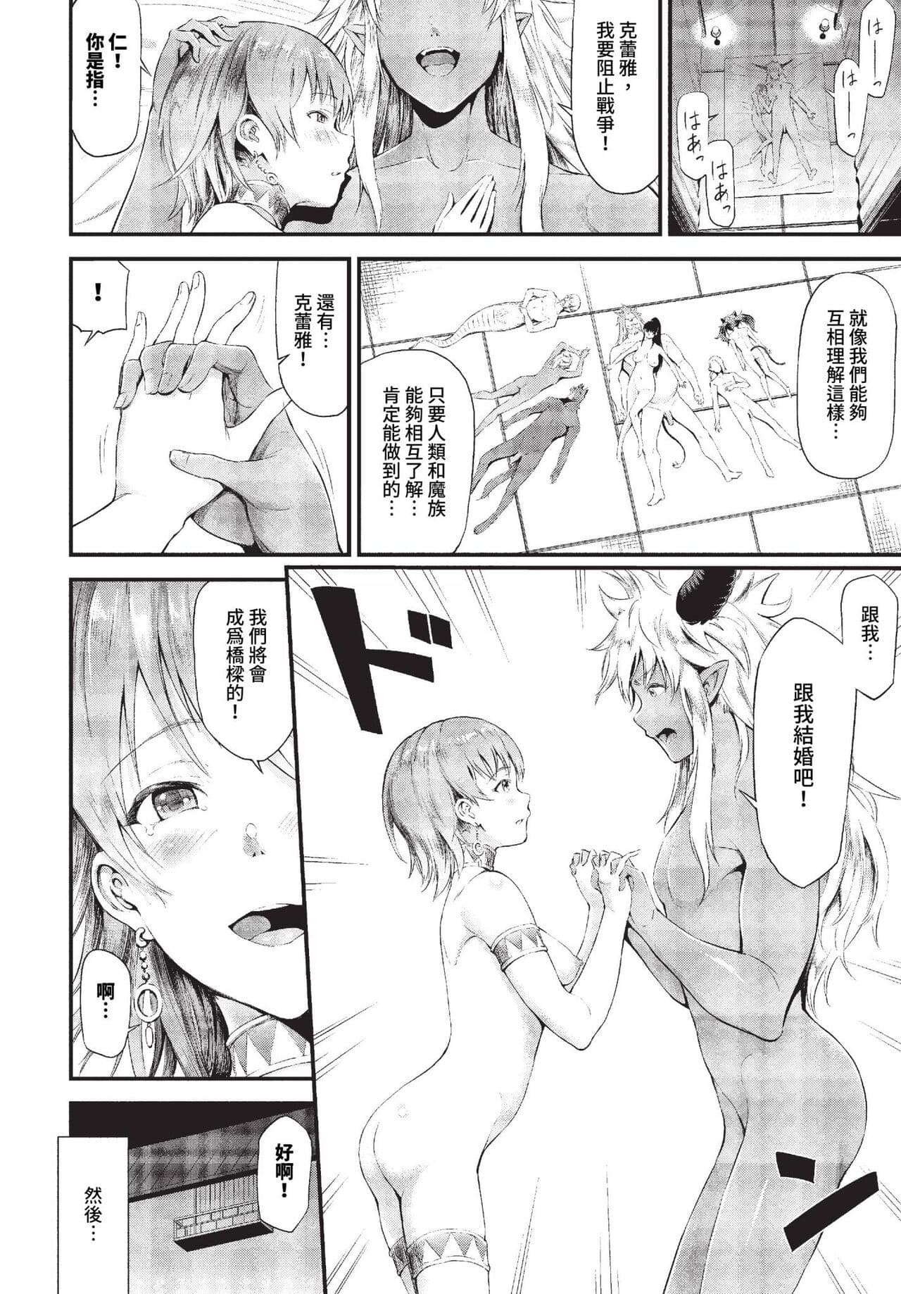 COMIC BAVEL 2023-10 [Chinese] [Decensored] [Digital] page 361