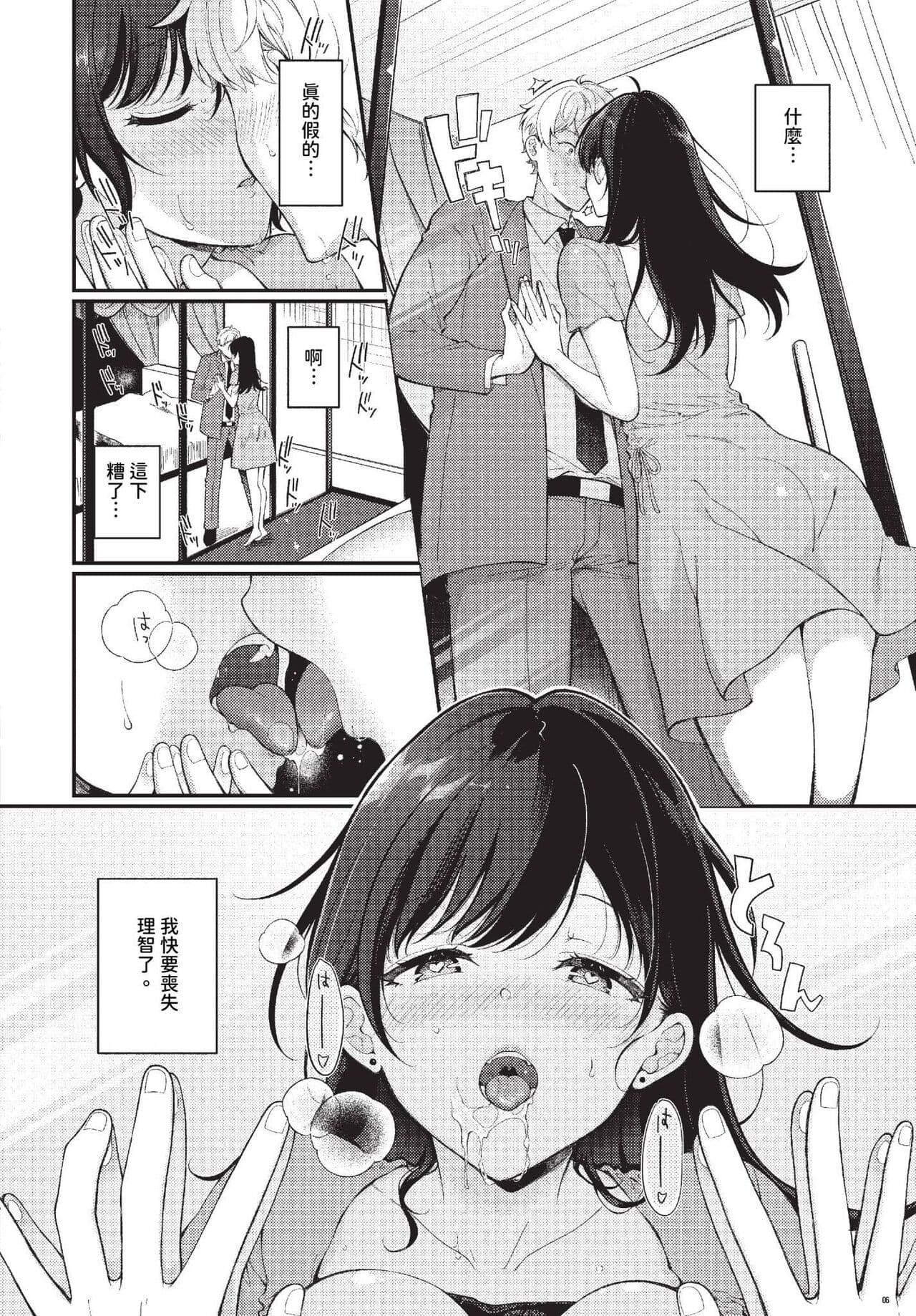 COMIC BAVEL 2023-10 [Chinese] [Decensored] [Digital] page 371