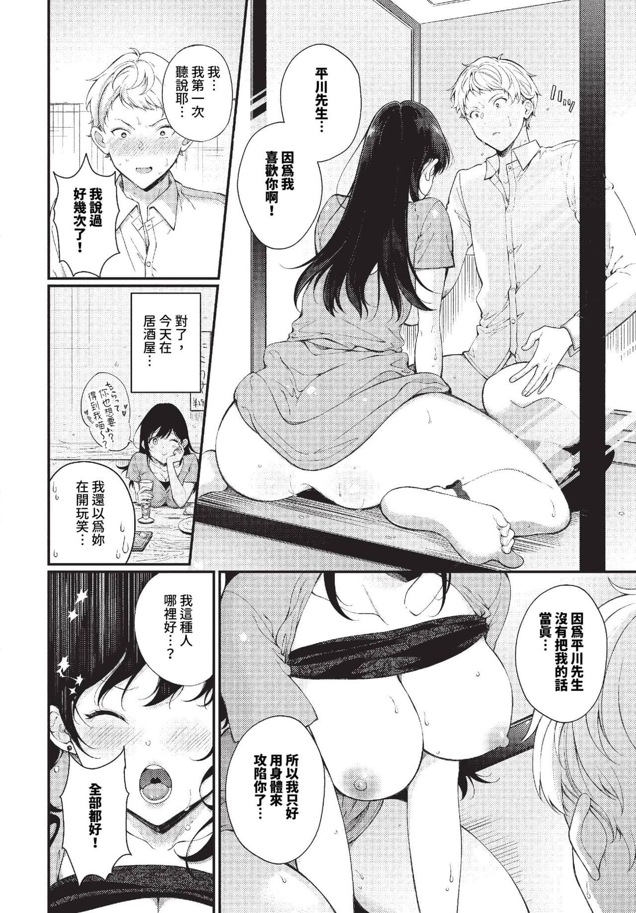COMIC BAVEL 2023-10 [Chinese] [Decensored] [Digital] page 377