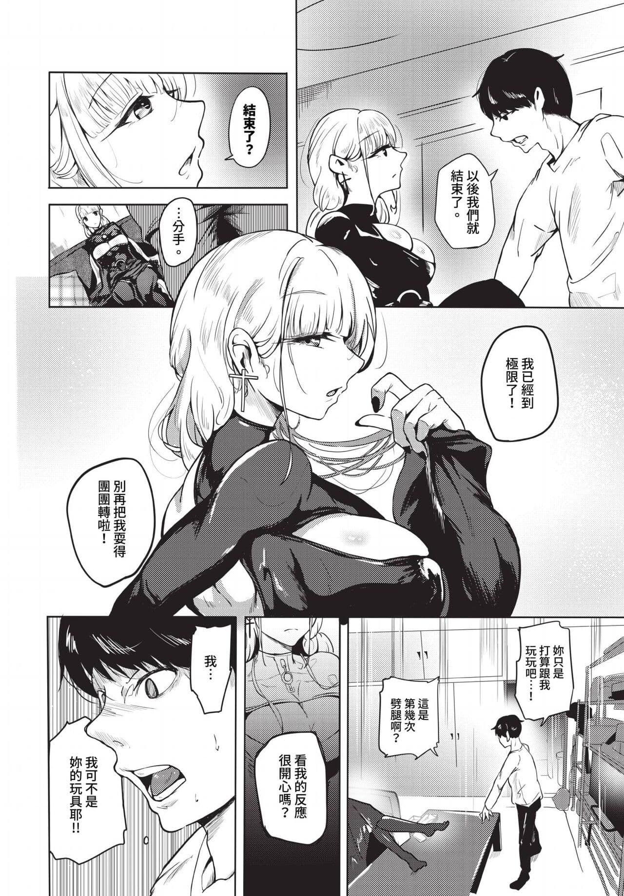 COMIC BAVEL 2023-10 [Chinese] [Decensored] [Digital] page 389