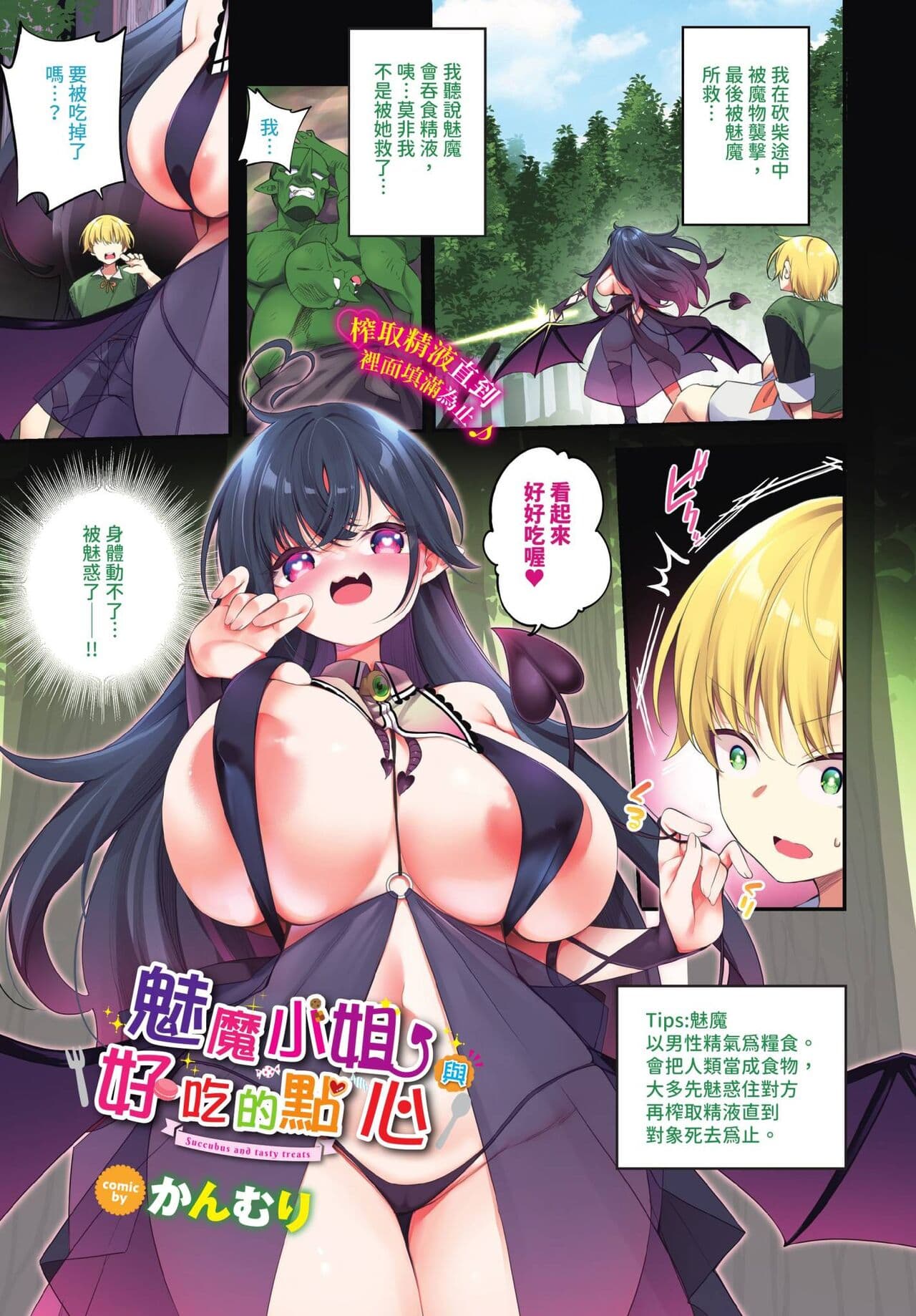 COMIC BAVEL 2023-10 [Chinese] [Decensored] [Digital] page 4