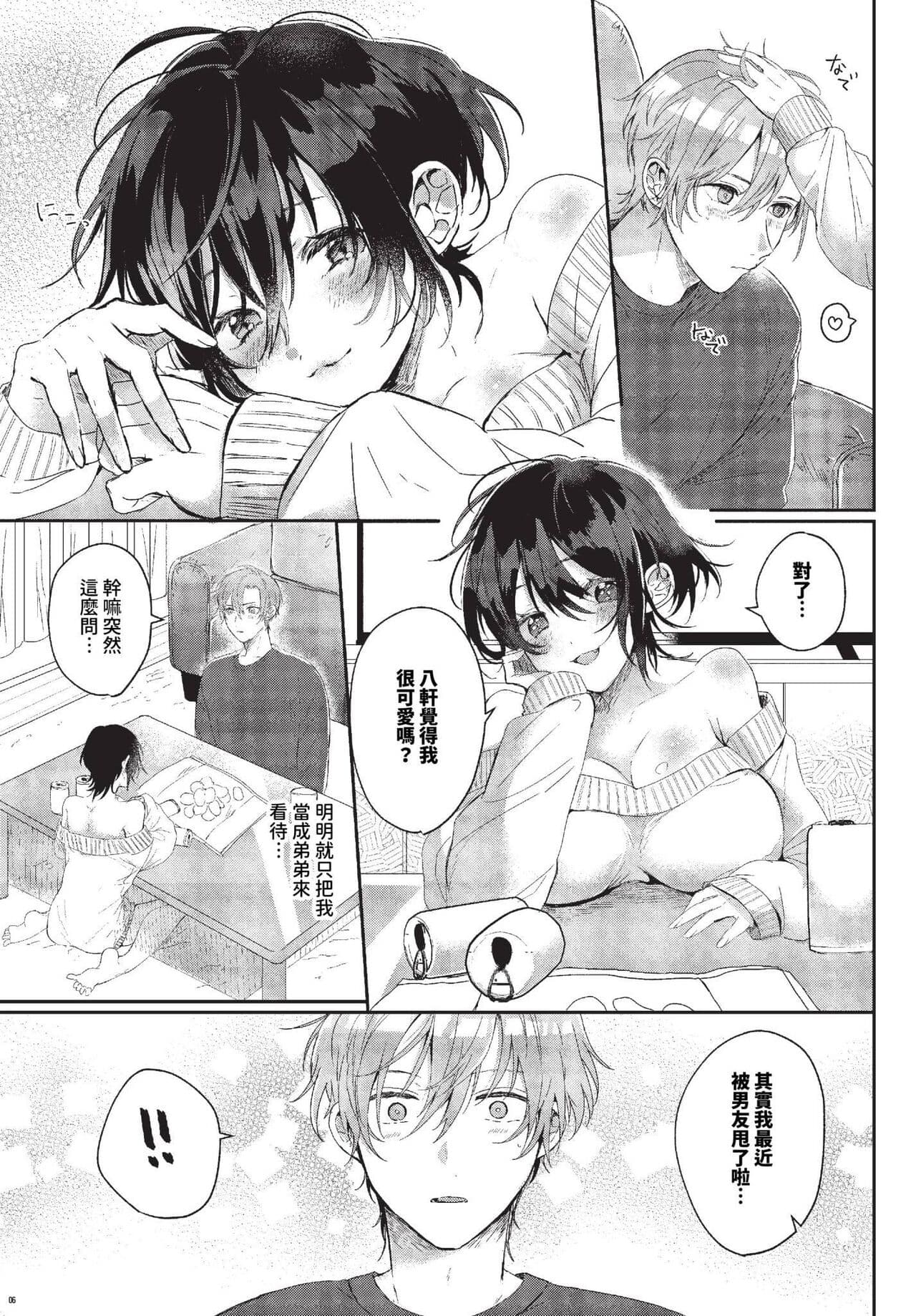 COMIC BAVEL 2023-10 [Chinese] [Decensored] [Digital] page 408