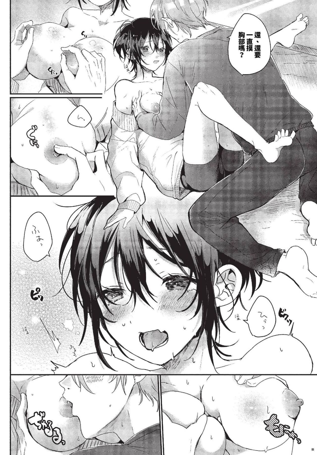 COMIC BAVEL 2023-10 [Chinese] [Decensored] [Digital] page 411