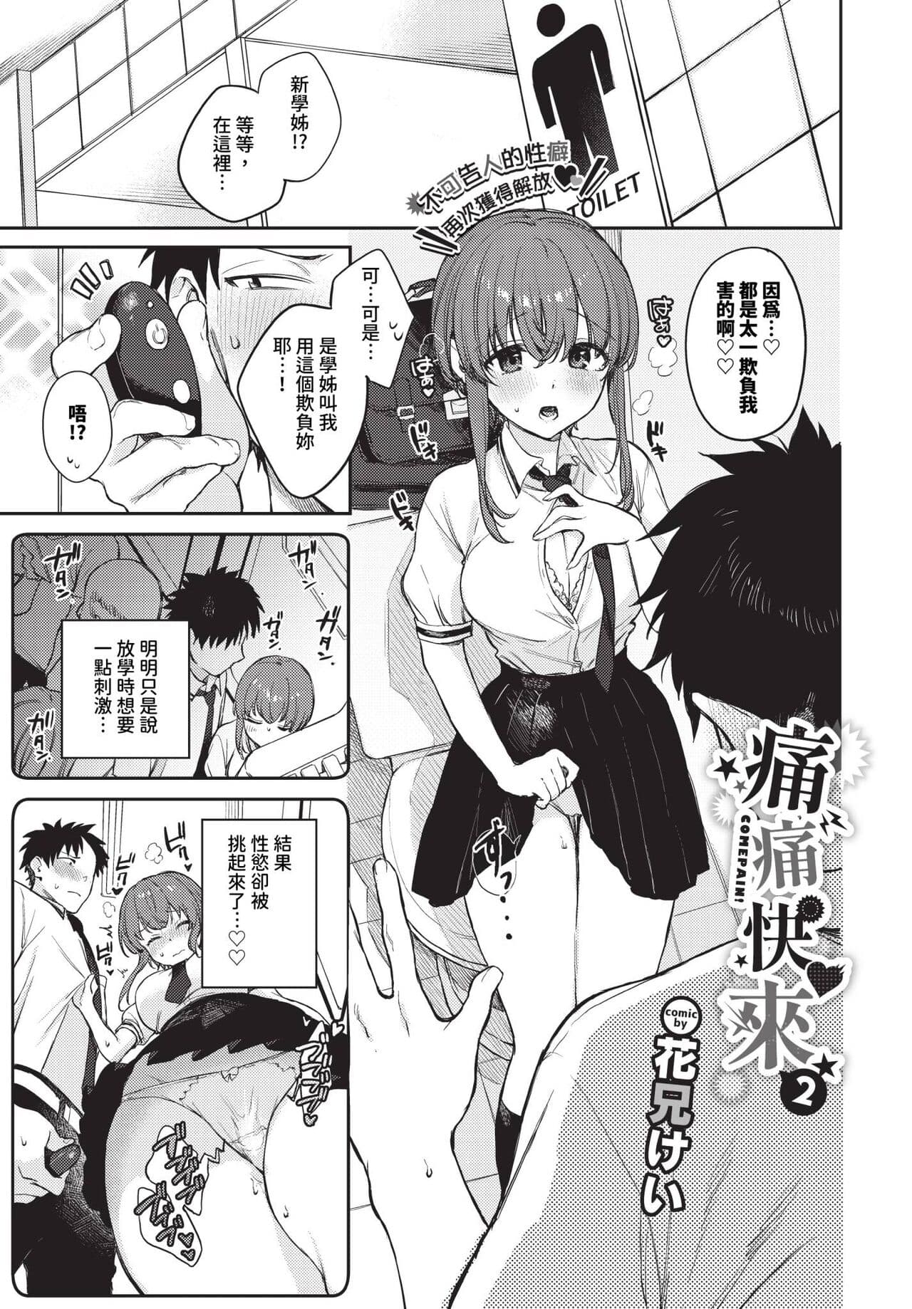 COMIC BAVEL 2023-10 [Chinese] [Decensored] [Digital] page 42
