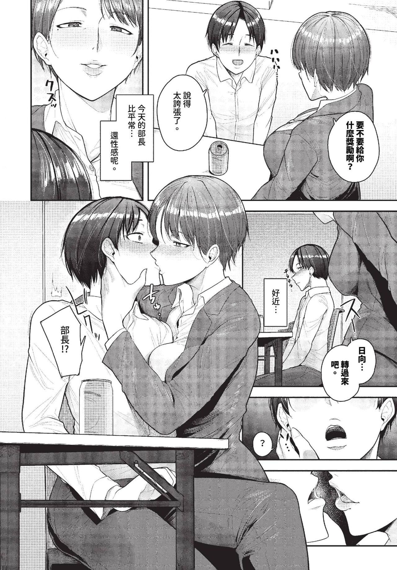 COMIC BAVEL 2023-10 [Chinese] [Decensored] [Digital] page 427