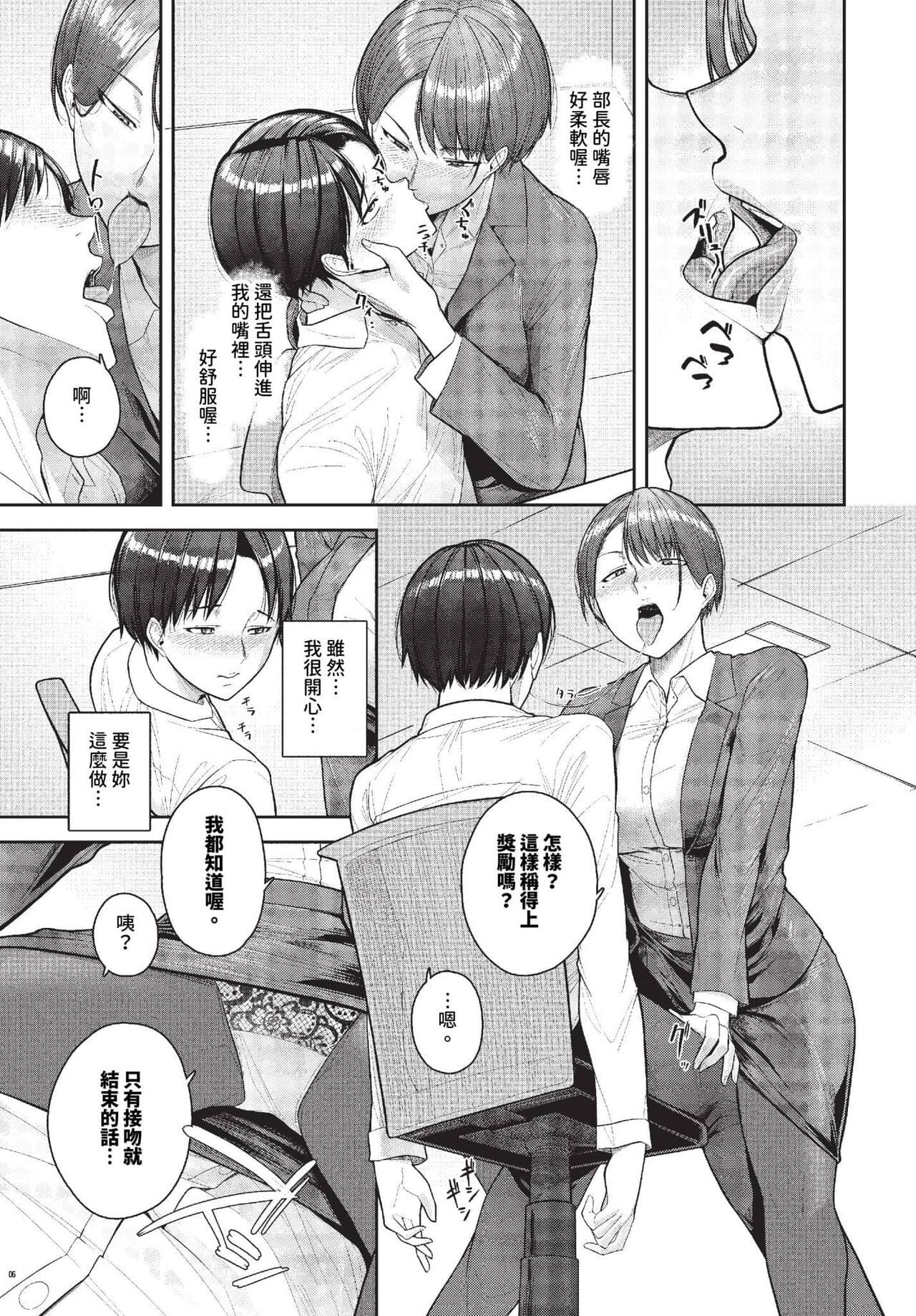 COMIC BAVEL 2023-10 [Chinese] [Decensored] [Digital] page 428