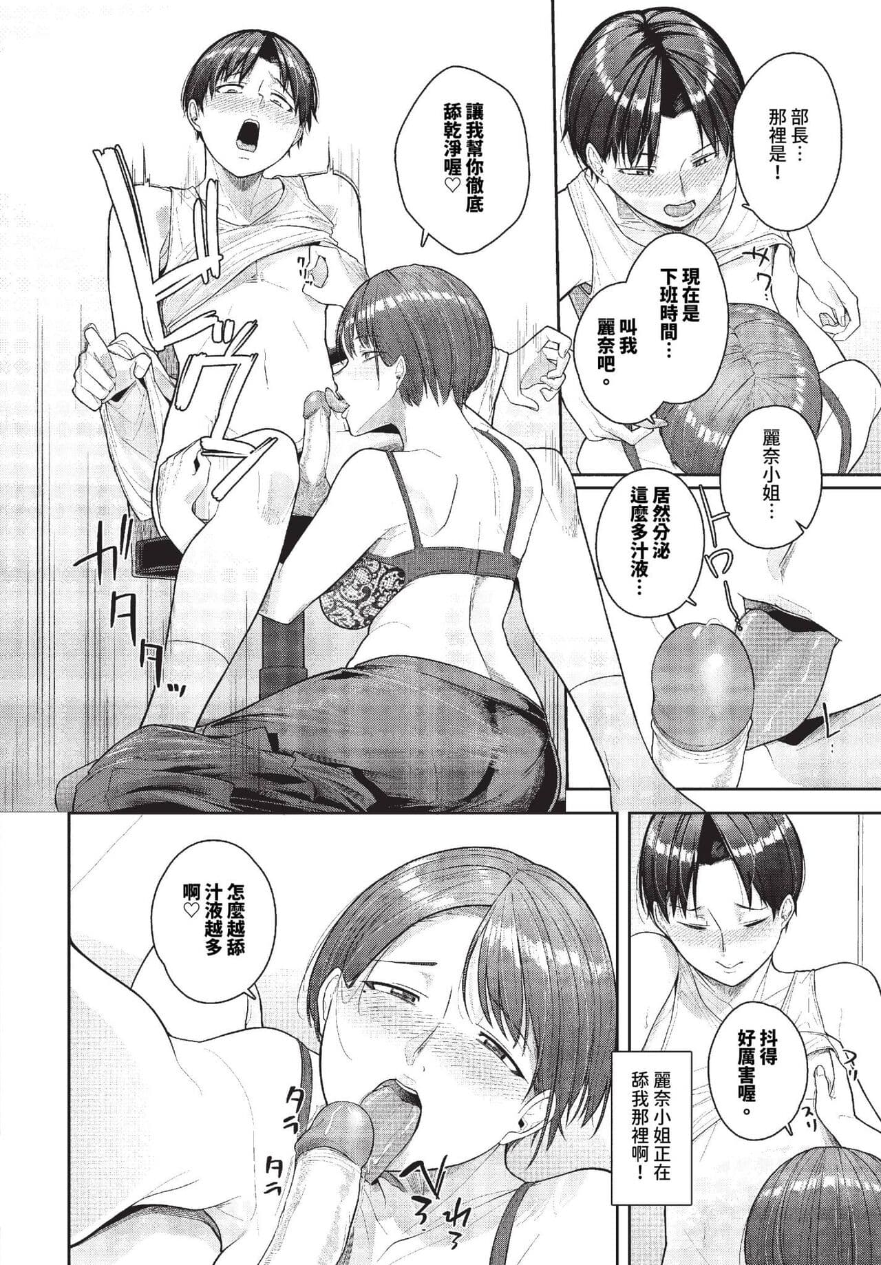 COMIC BAVEL 2023-10 [Chinese] [Decensored] [Digital] page 431