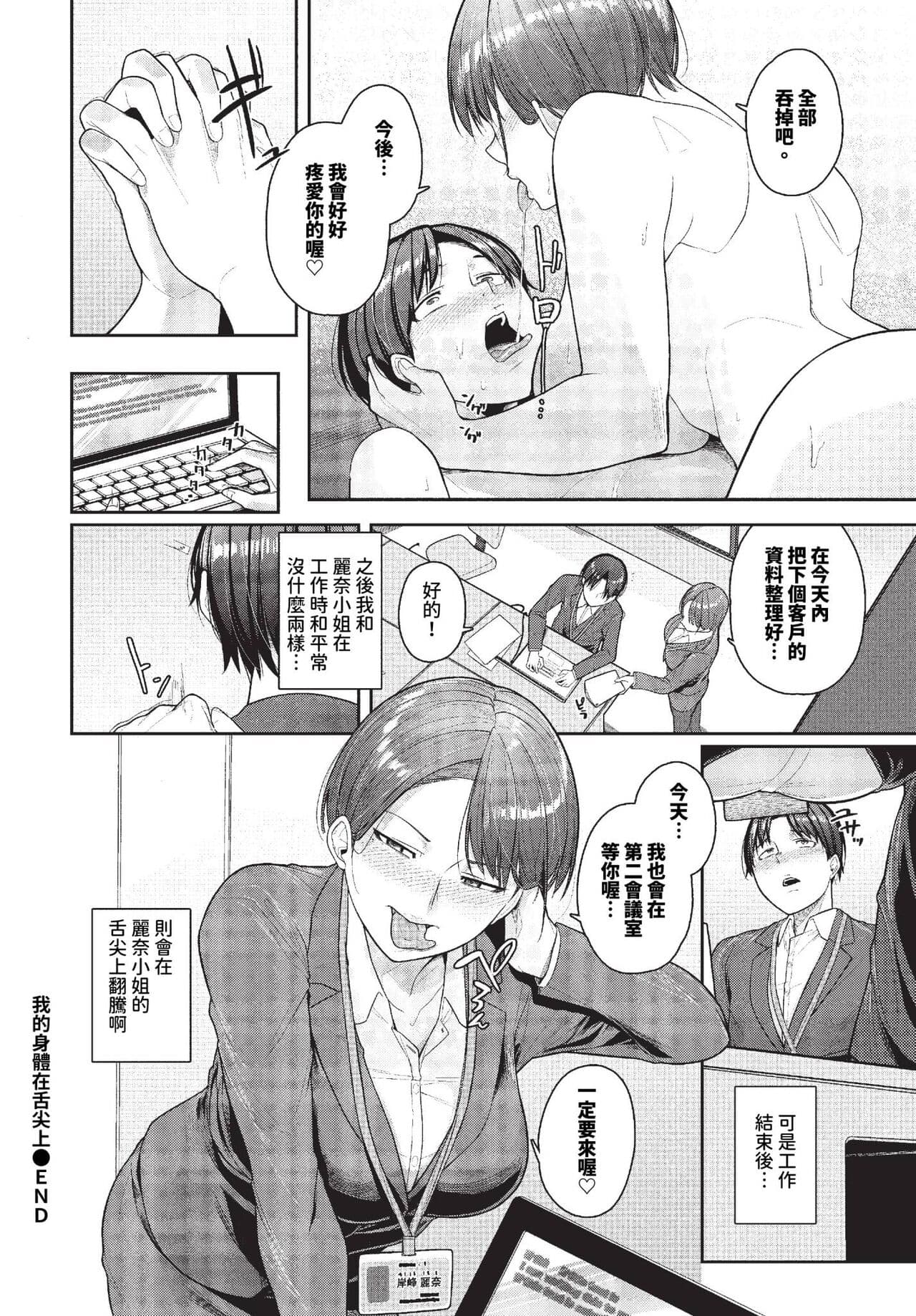 COMIC BAVEL 2023-10 [Chinese] [Decensored] [Digital] page 445