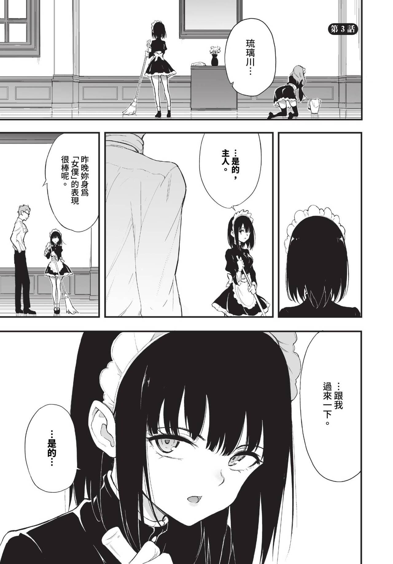 COMIC BAVEL 2023-10 [Chinese] [Decensored] [Digital] page 448