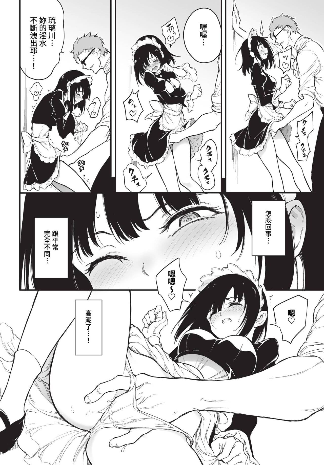 COMIC BAVEL 2023-10 [Chinese] [Decensored] [Digital] page 451
