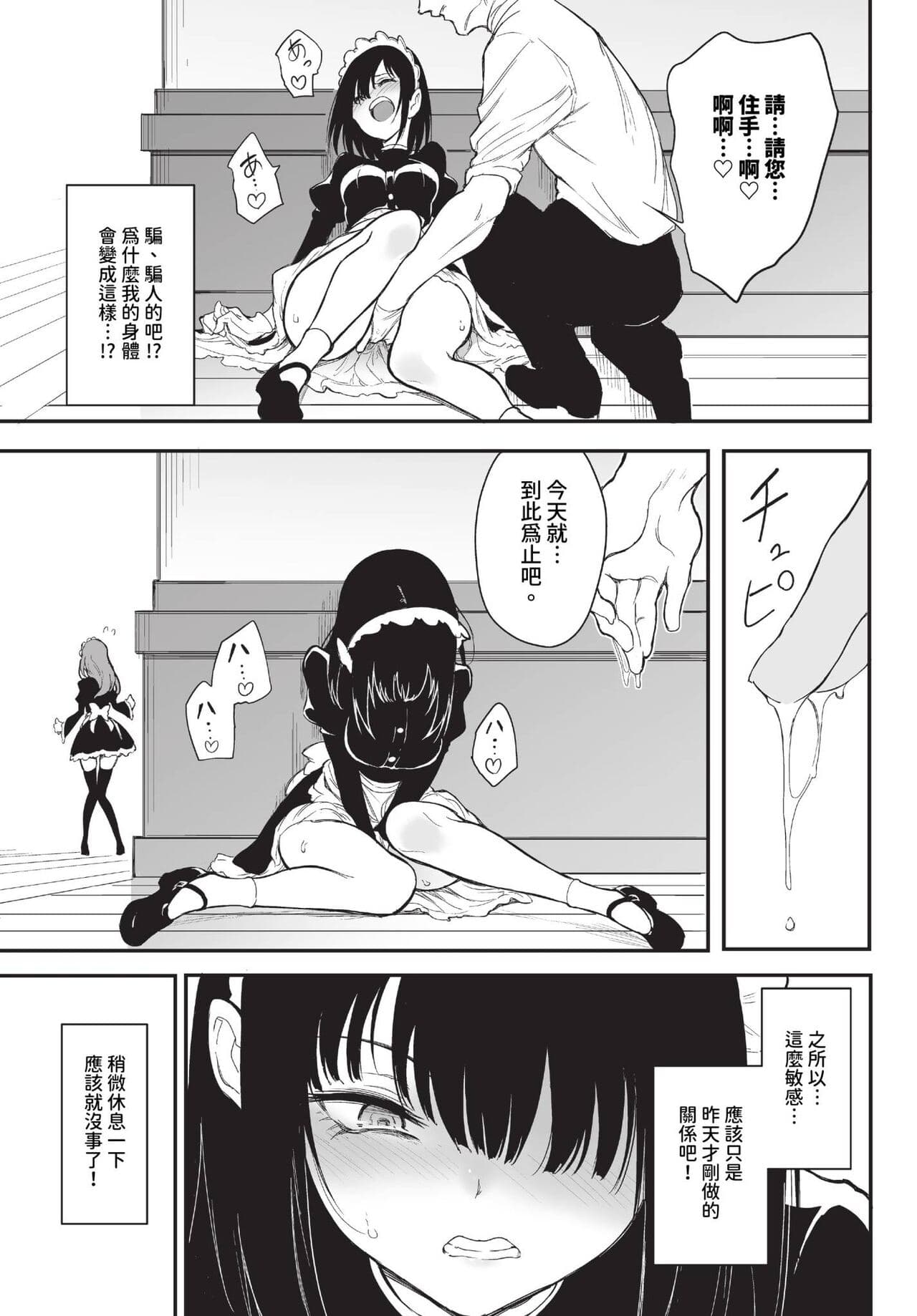 COMIC BAVEL 2023-10 [Chinese] [Decensored] [Digital] page 452