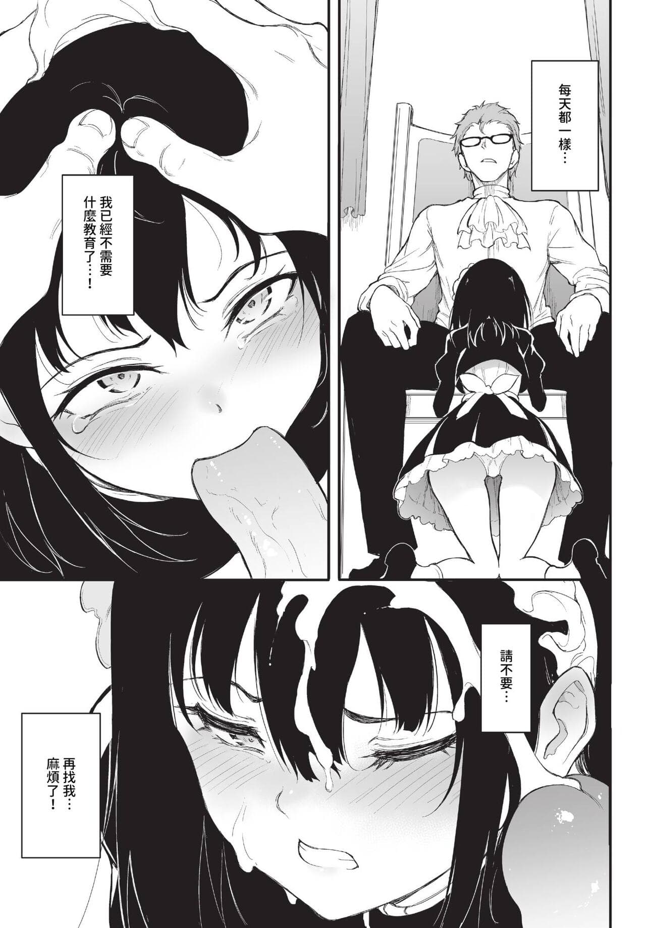 COMIC BAVEL 2023-10 [Chinese] [Decensored] [Digital] page 454