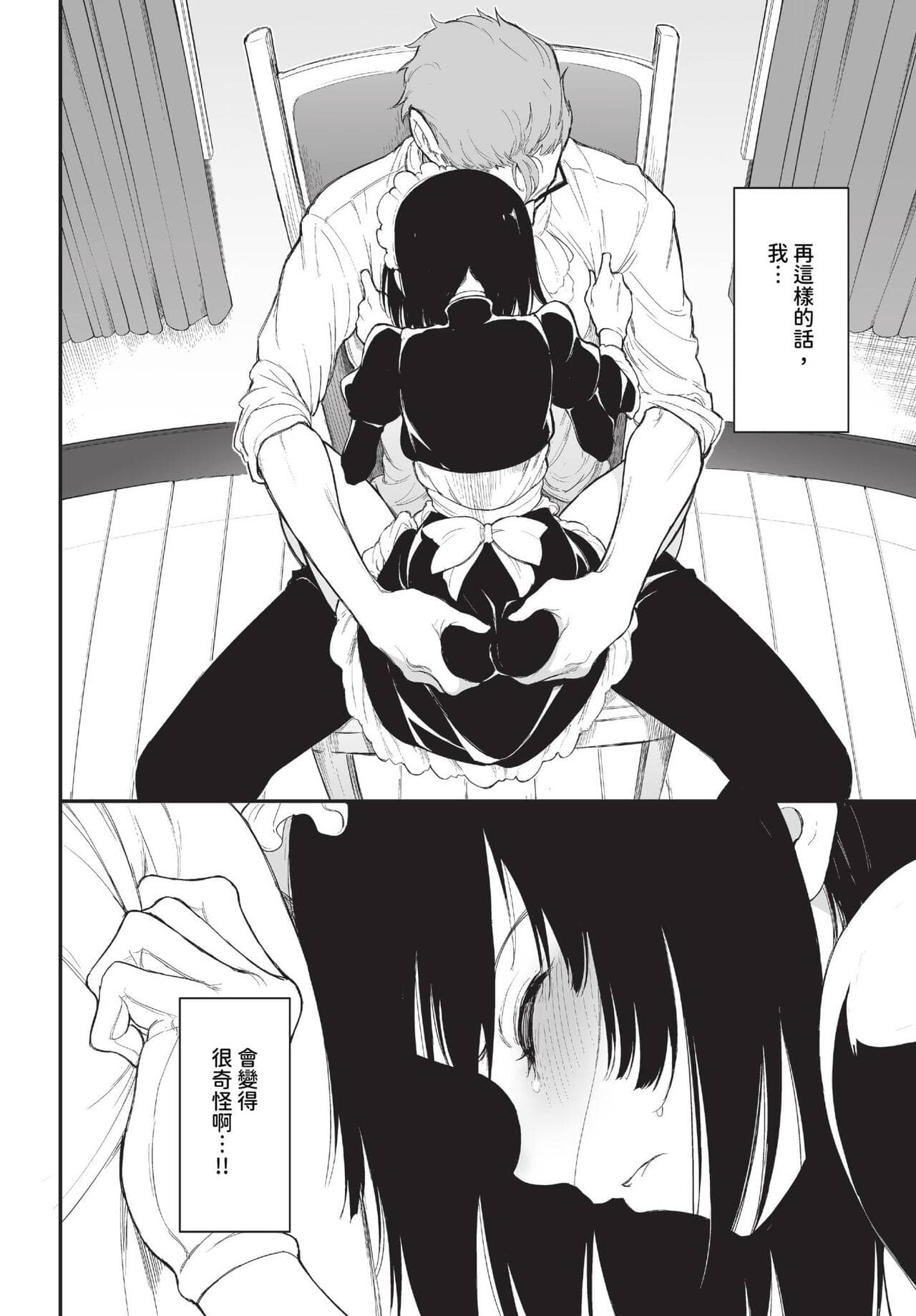 COMIC BAVEL 2023-10 [Chinese] [Decensored] [Digital] page 455