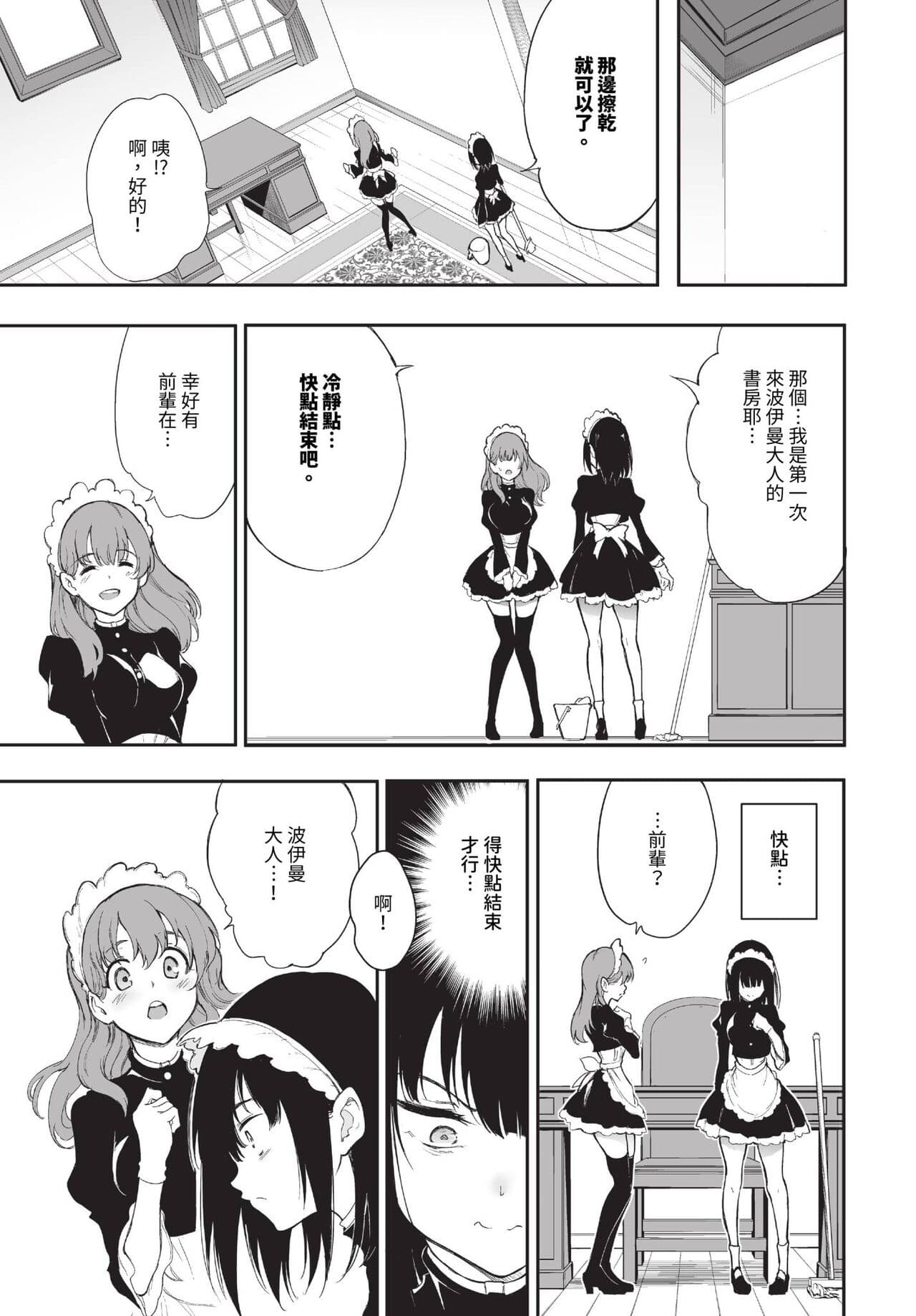 COMIC BAVEL 2023-10 [Chinese] [Decensored] [Digital] page 456