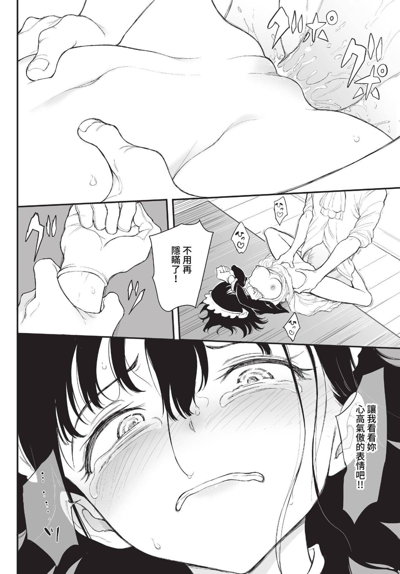 COMIC BAVEL 2023-10 [Chinese] [Decensored] [Digital] page 469